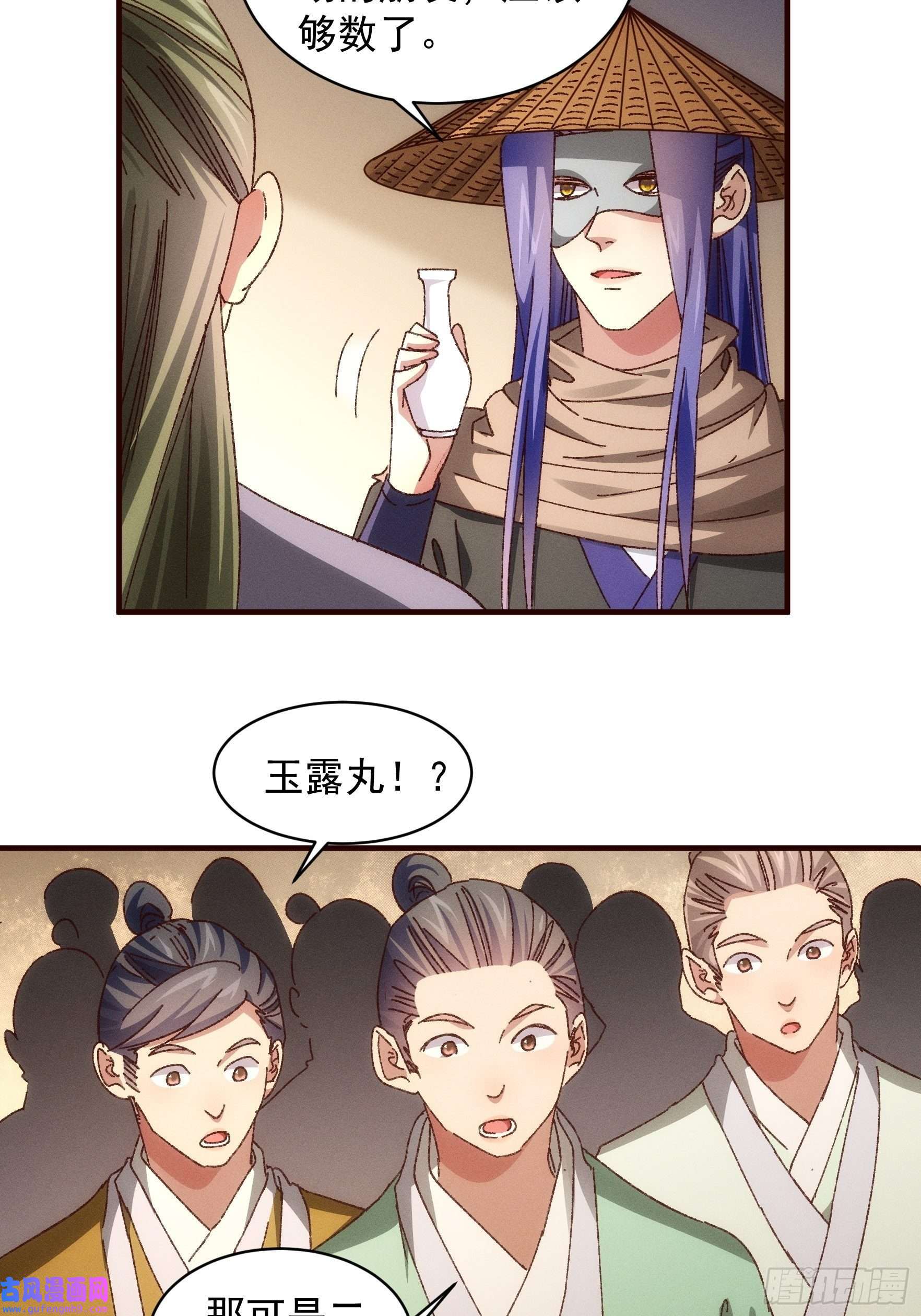 我就是不按套路出牌第69话 出手阔绰