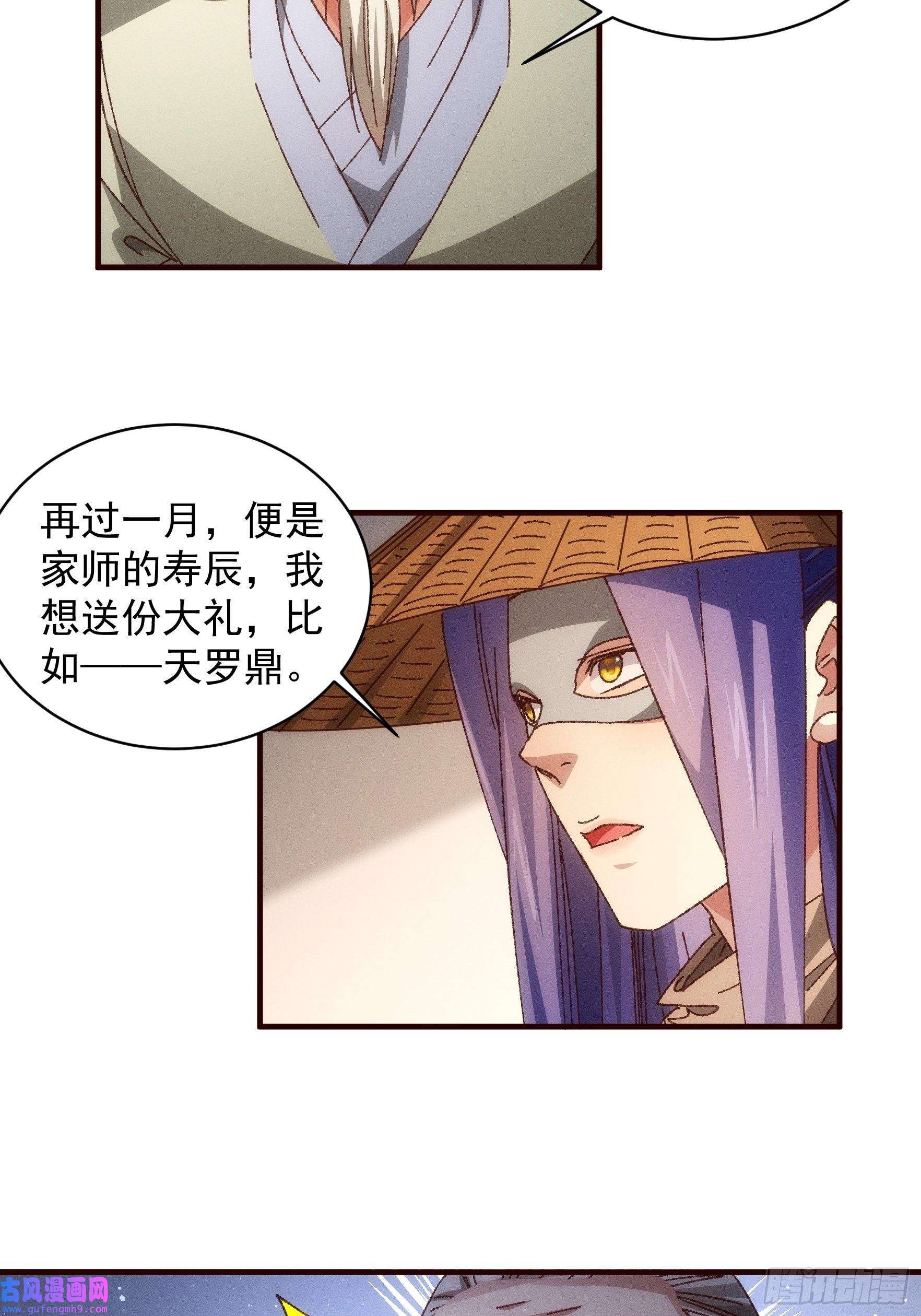 我就是不按套路出牌第69话 出手阔绰