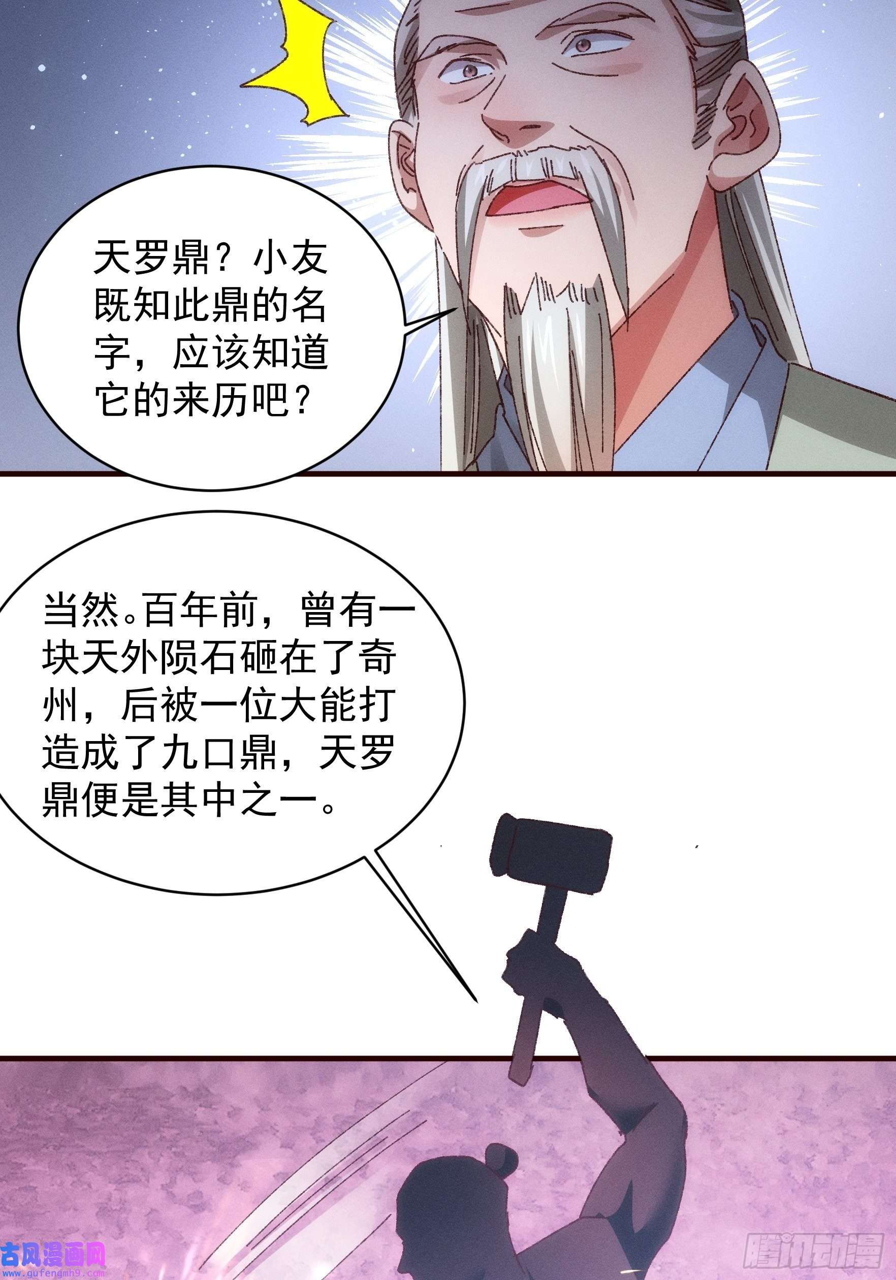我就是不按套路出牌第69话 出手阔绰