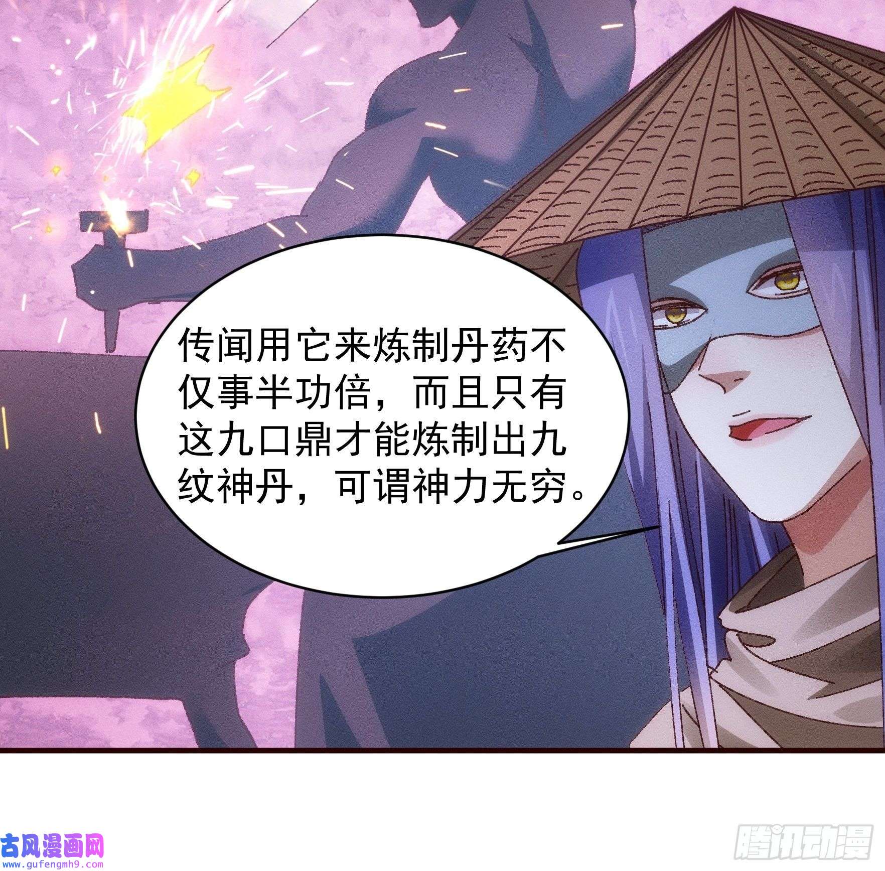我就是不按套路出牌第69话 出手阔绰
