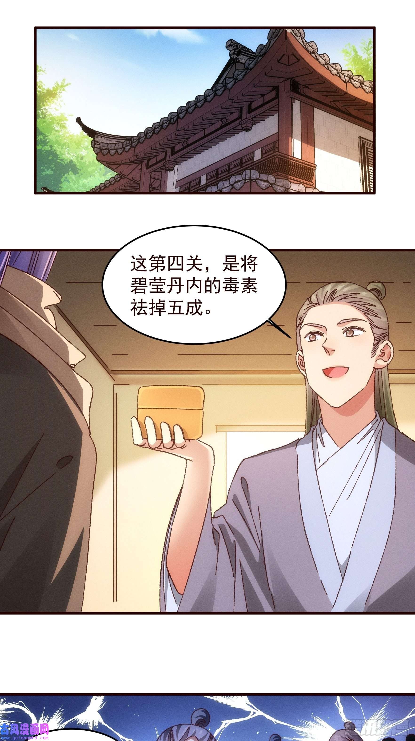 我就是不按套路出牌第69话 出手阔绰