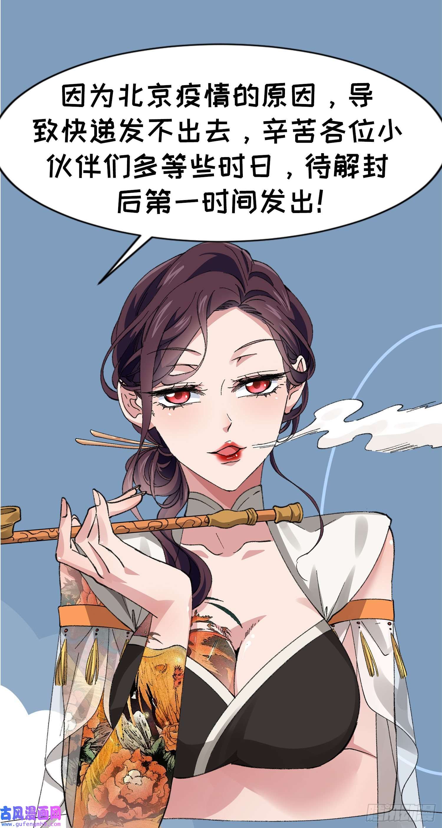 我就是不按套路出牌第69话 出手阔绰