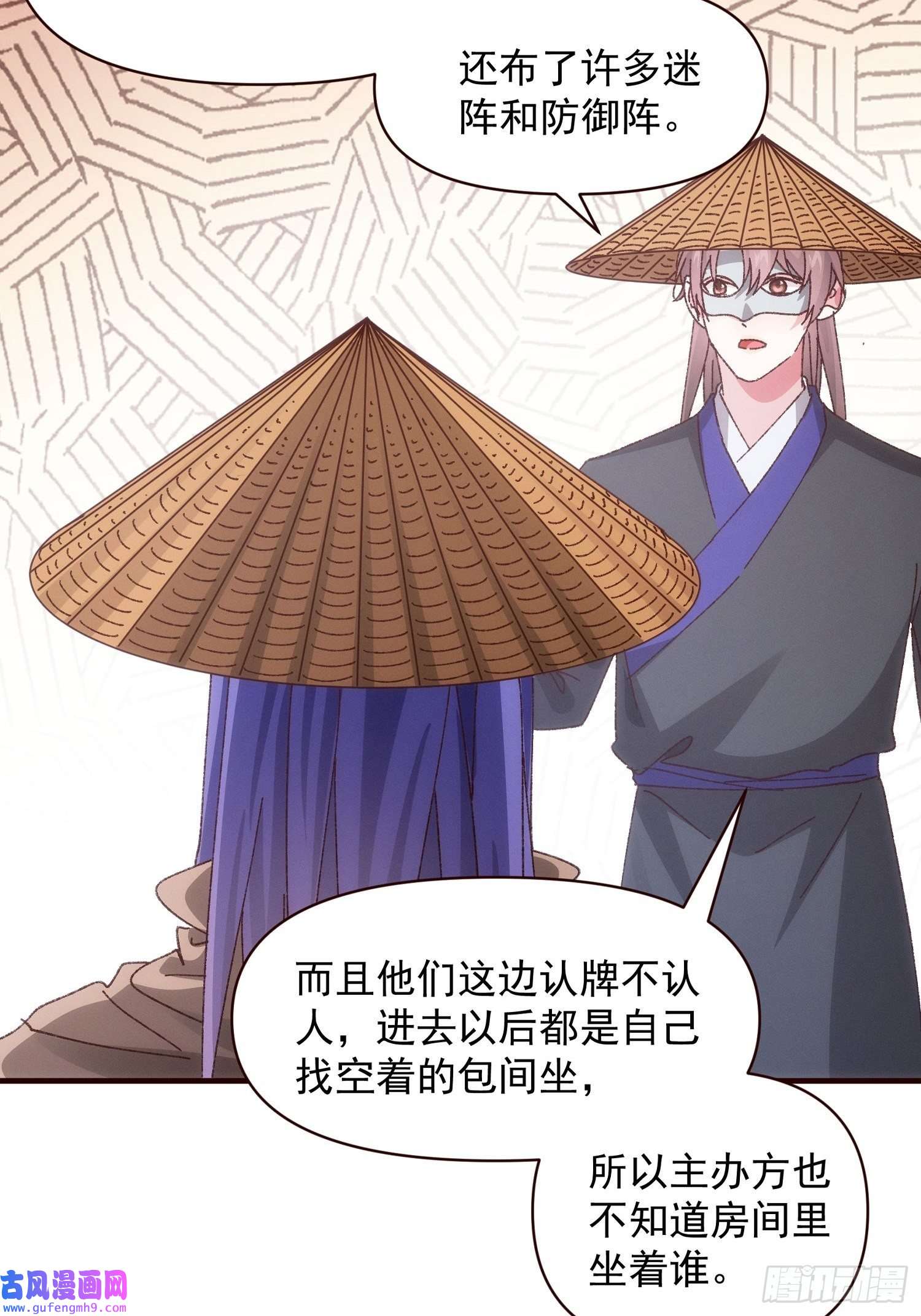 我就是不按套路出牌第69话 出手阔绰