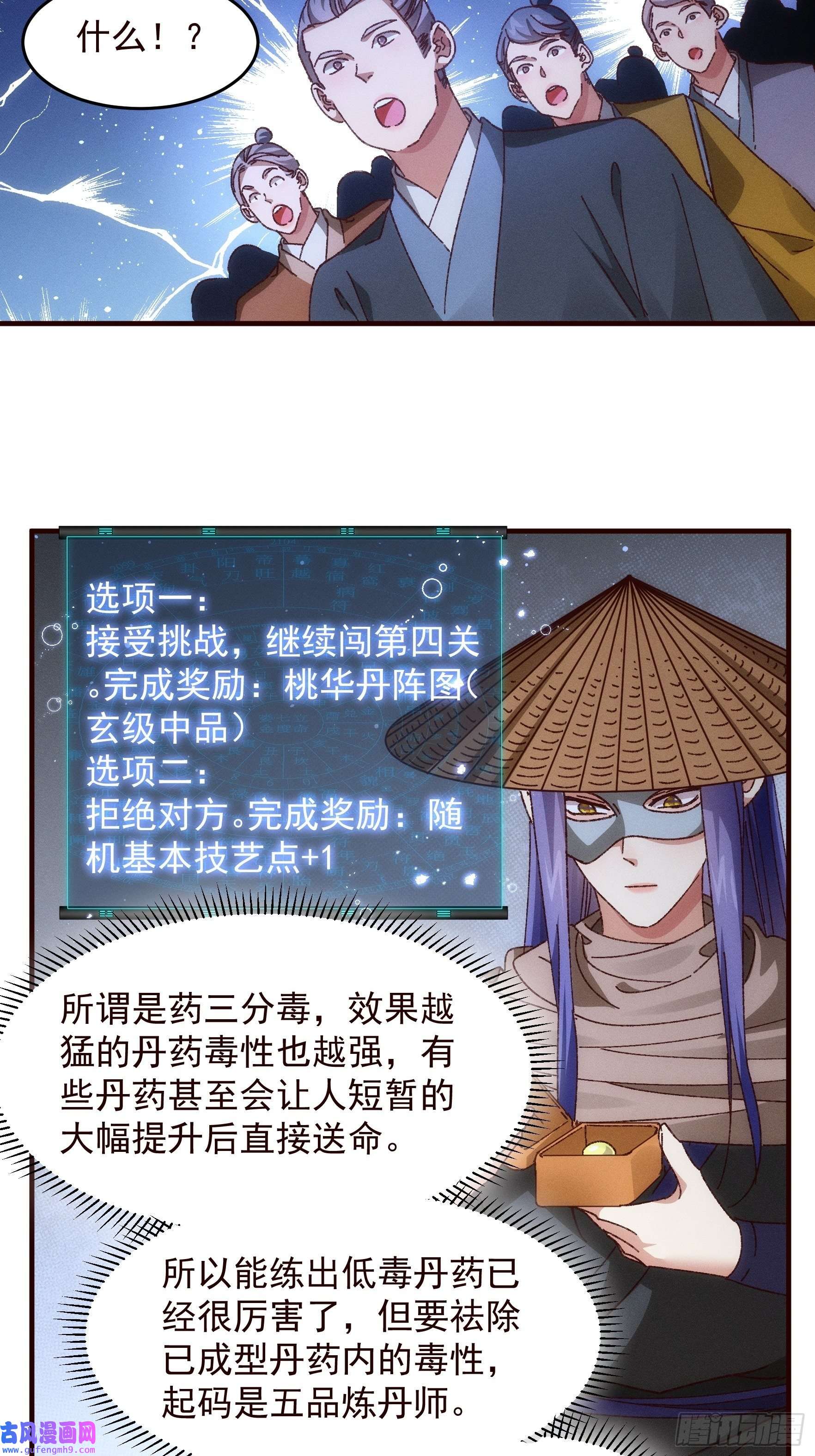 我就是不按套路出牌第69话 出手阔绰
