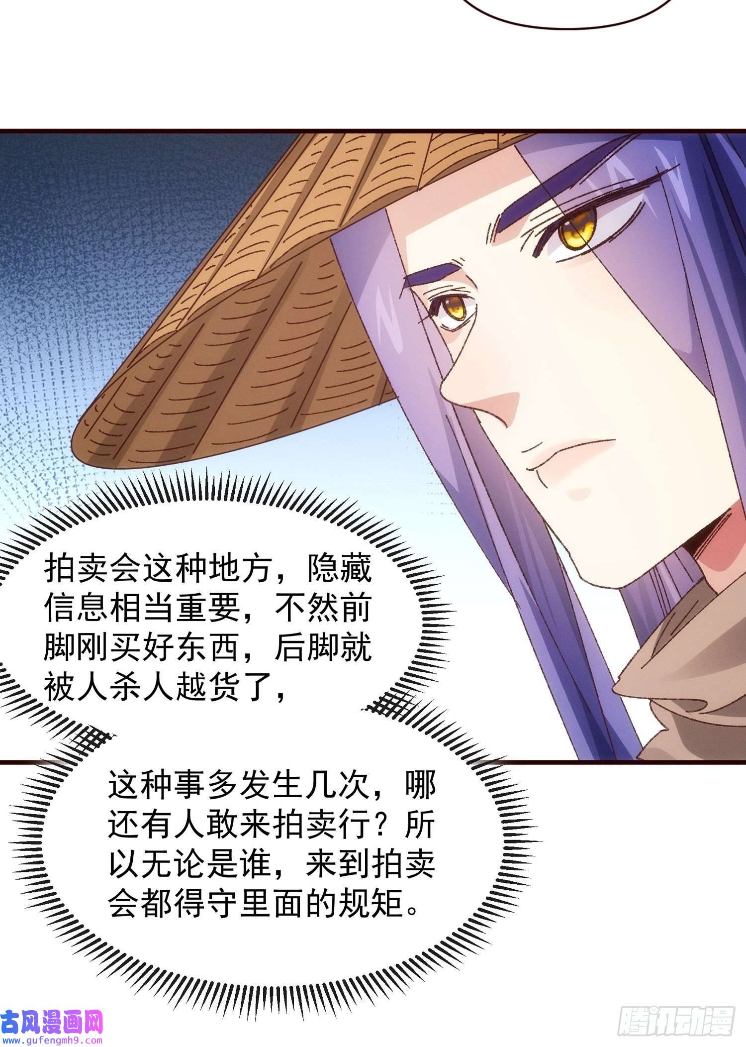 我就是不按套路出牌第69话 出手阔绰