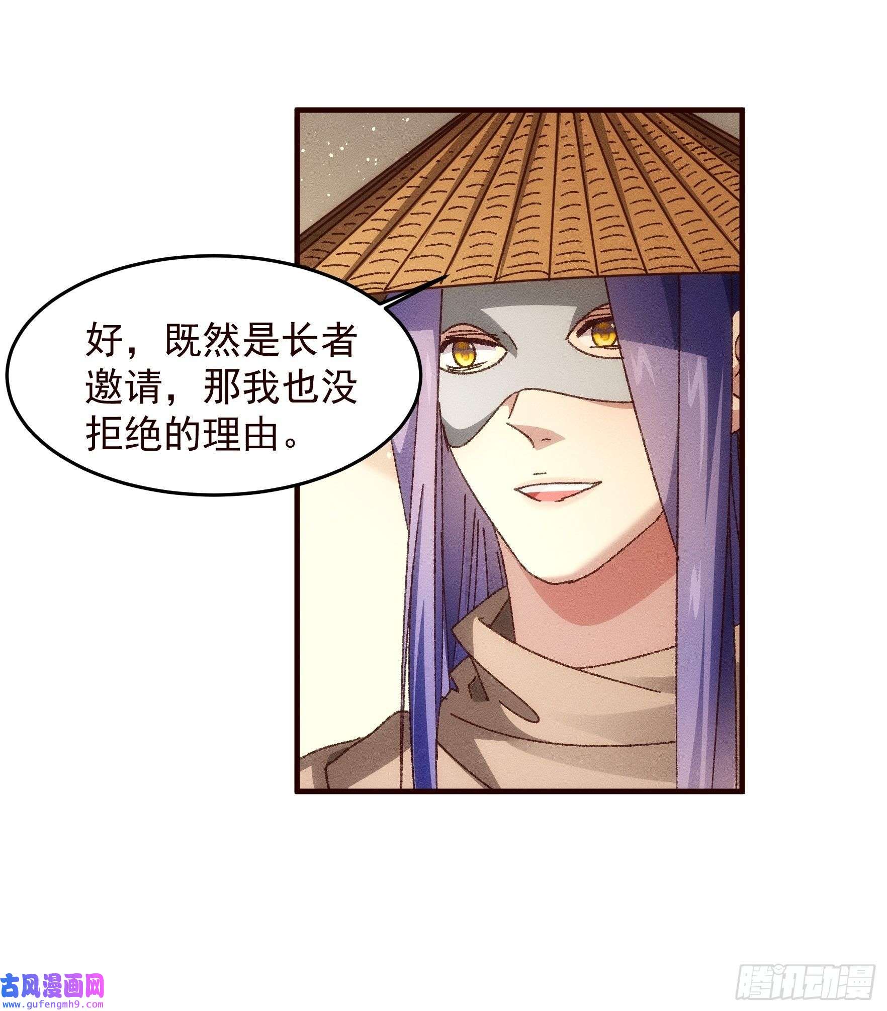 我就是不按套路出牌第69话 出手阔绰