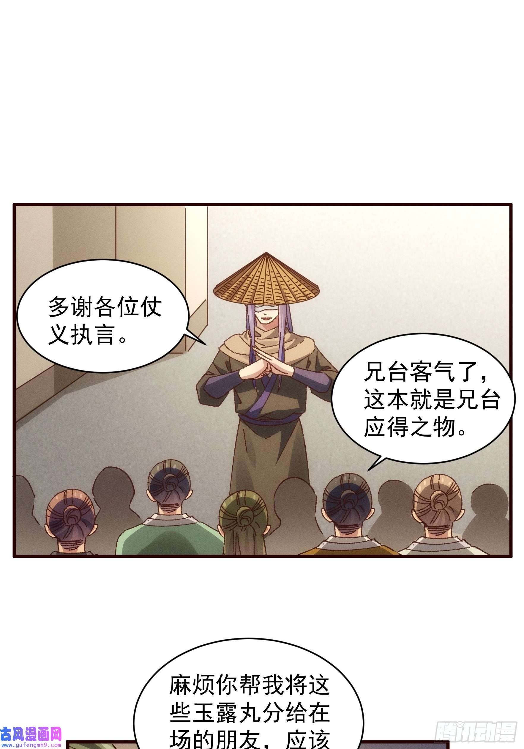 我就是不按套路出牌第69话 出手阔绰