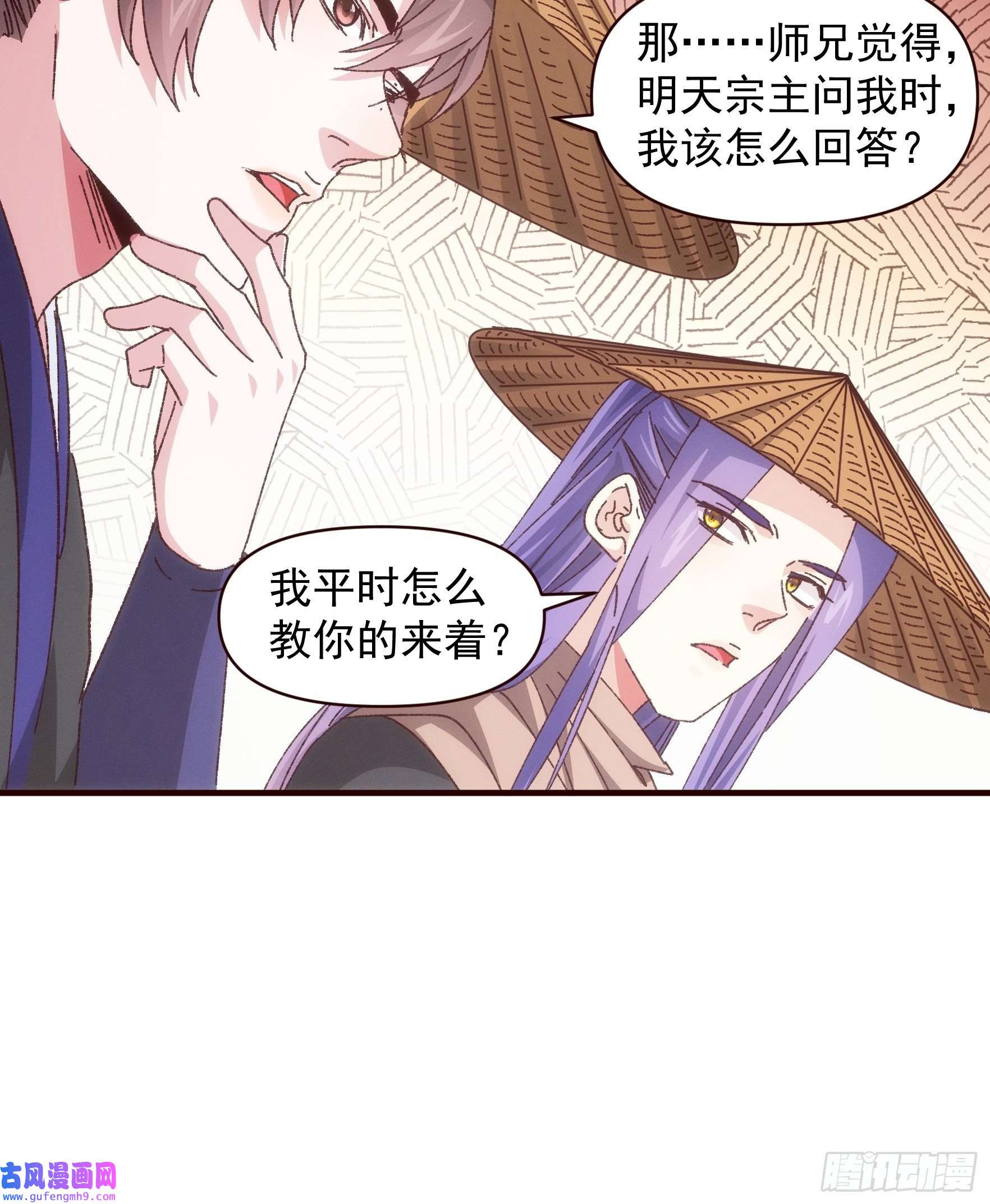 我就是不按套路出牌第70话 拍卖会