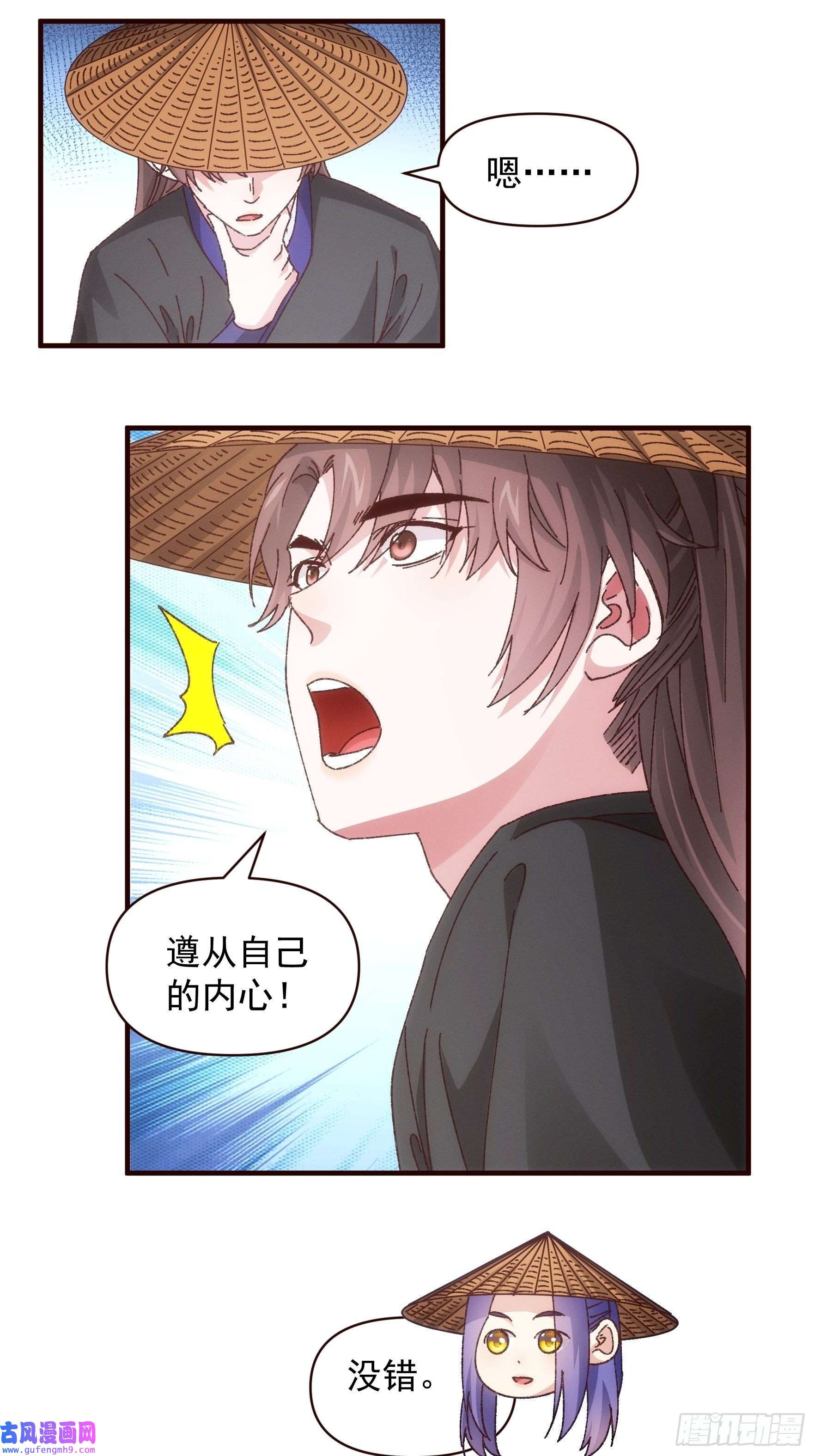 我就是不按套路出牌第70话 拍卖会