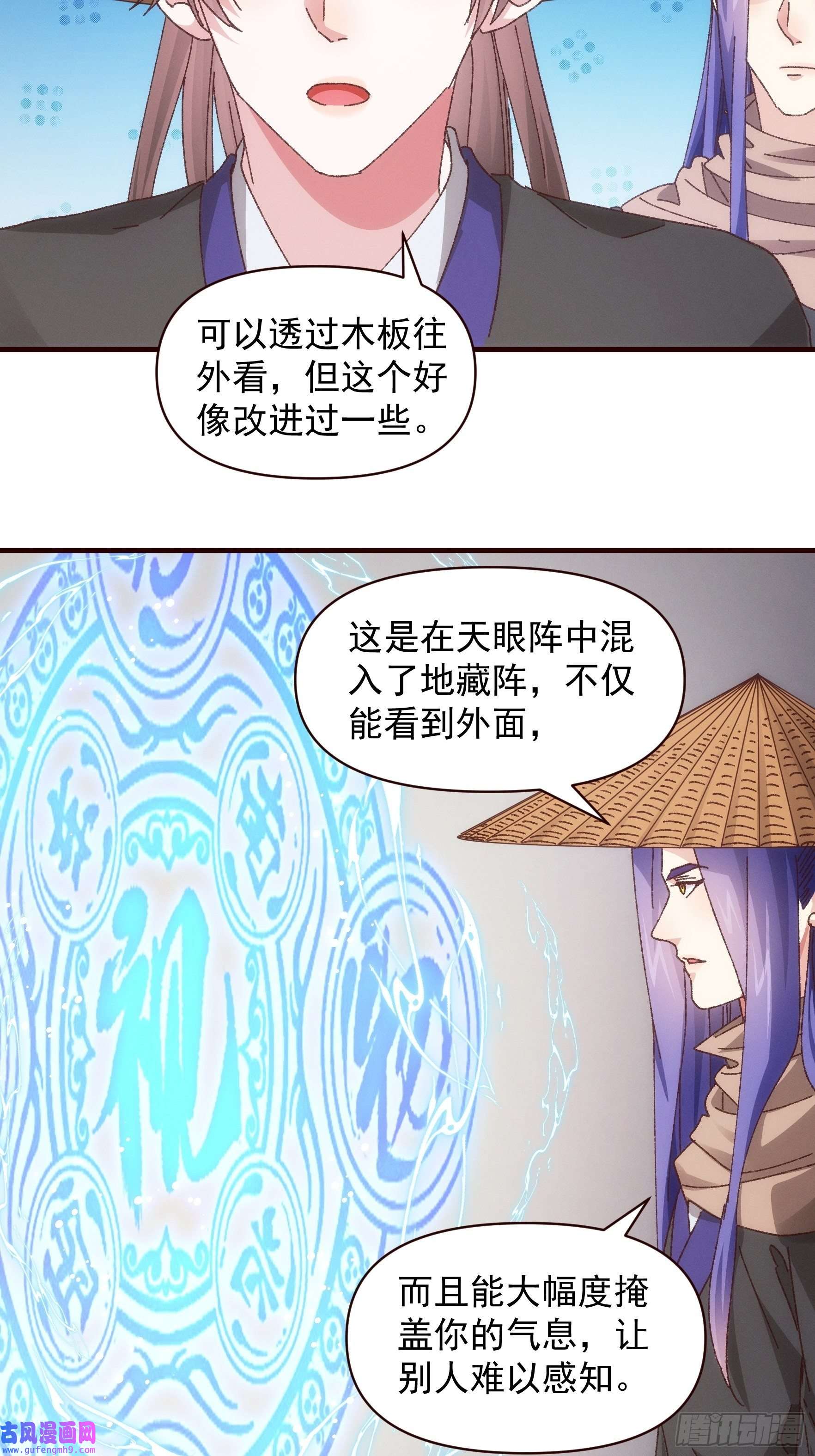 我就是不按套路出牌第70话 拍卖会