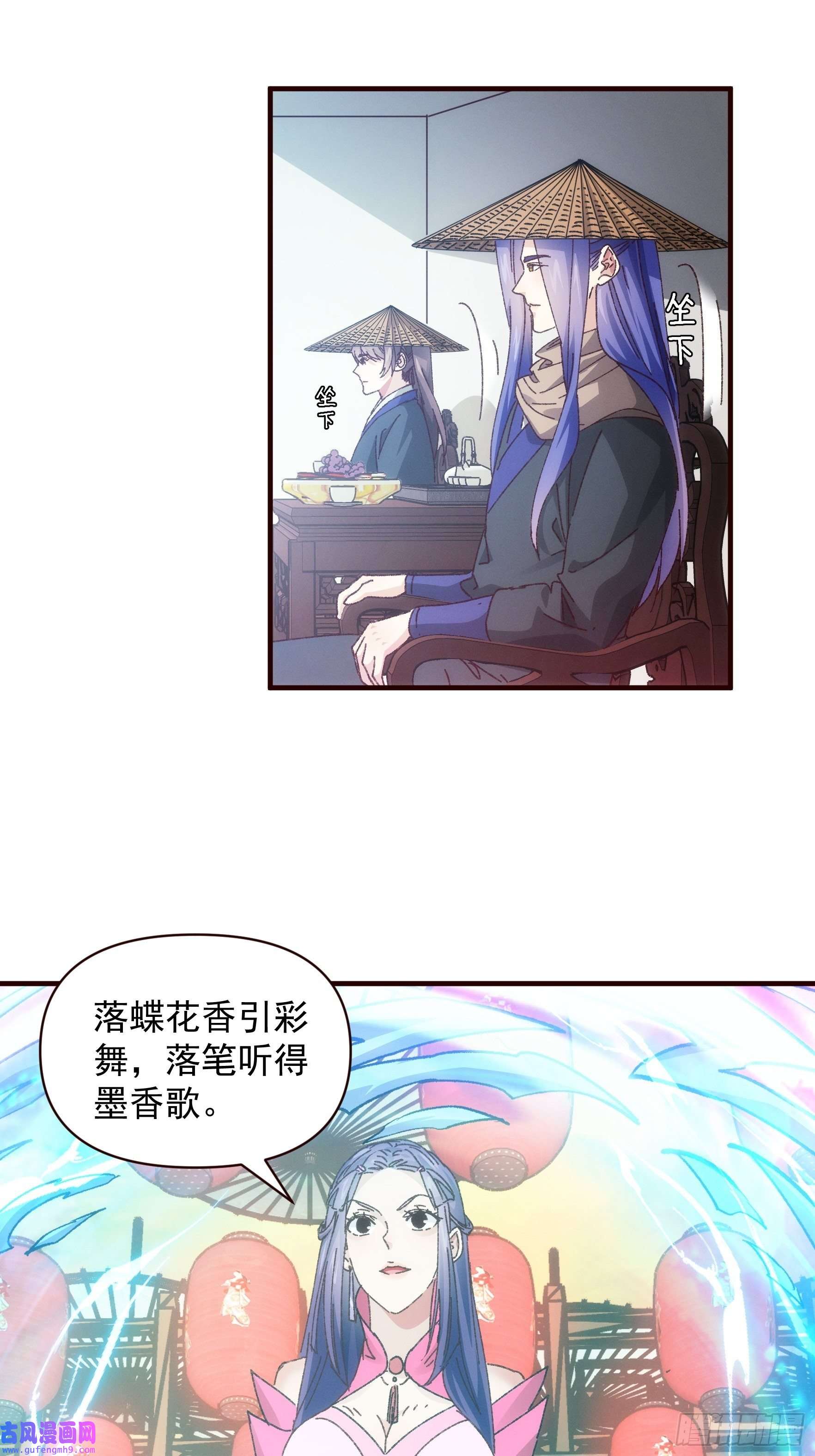 我就是不按套路出牌第70话 拍卖会