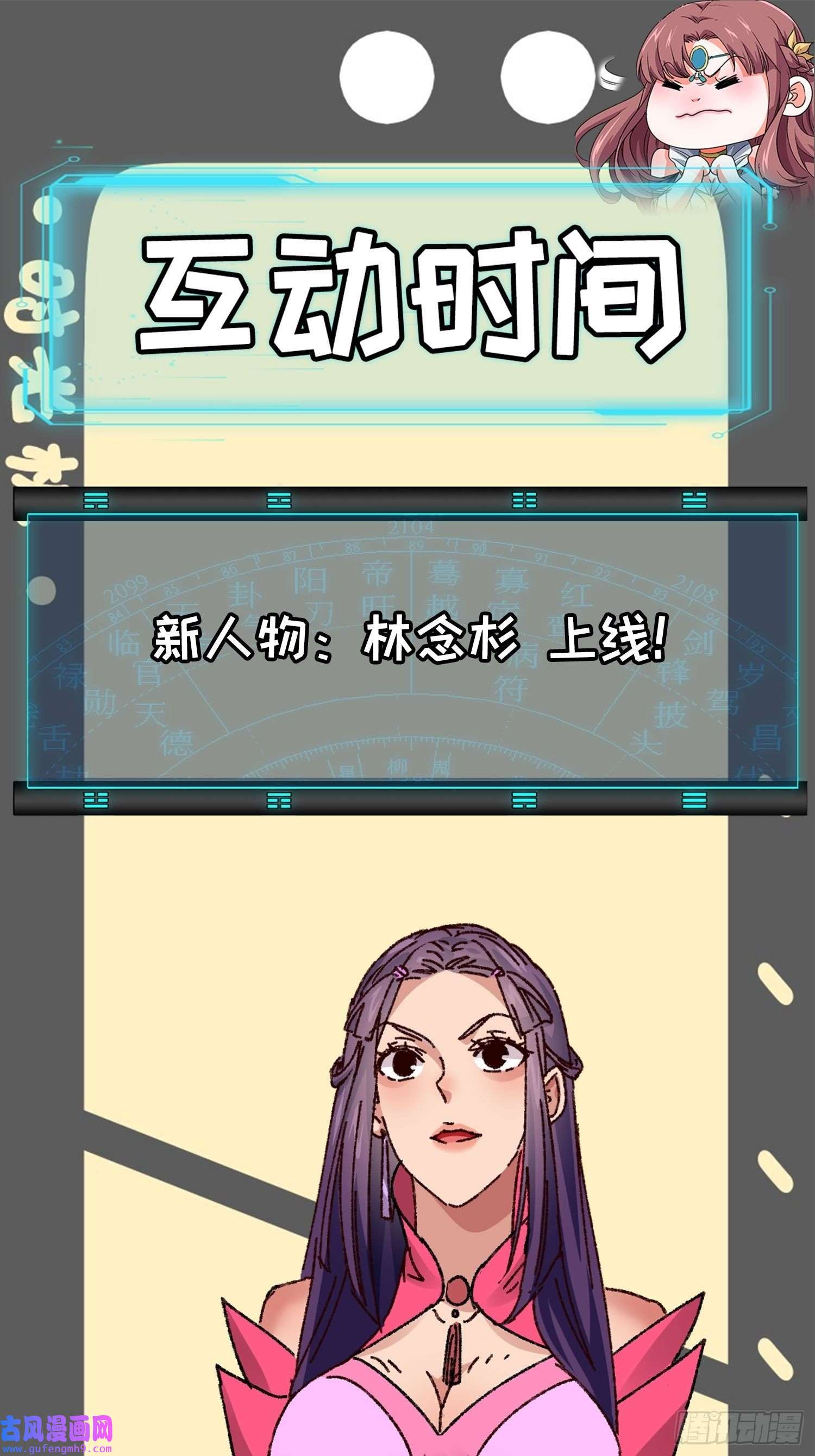 我就是不按套路出牌第70话 拍卖会