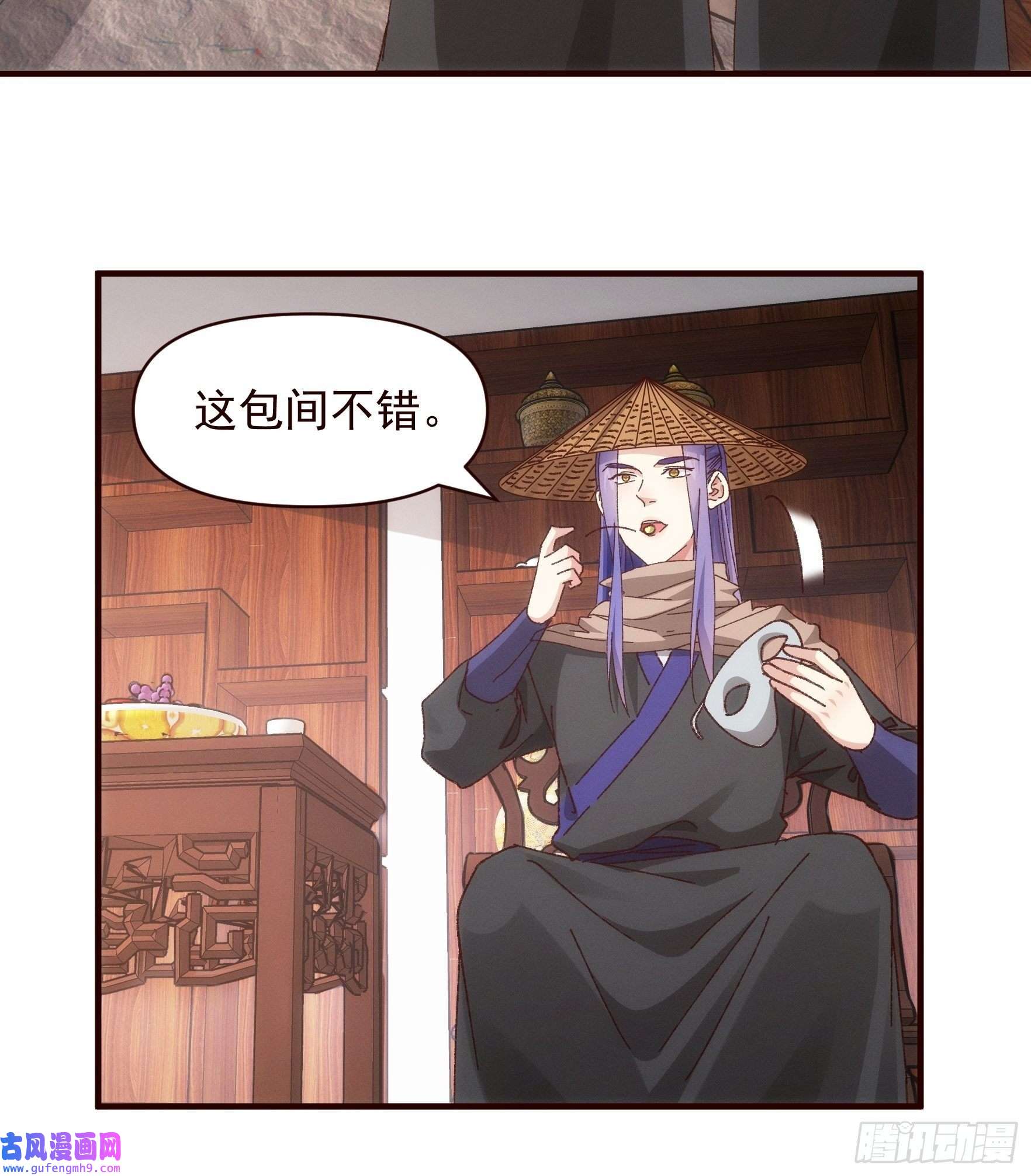 我就是不按套路出牌第70话 拍卖会
