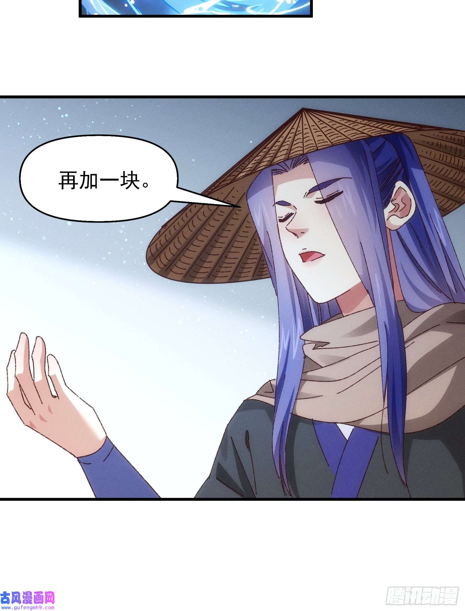 我就是不按套路出牌第71话 买买买