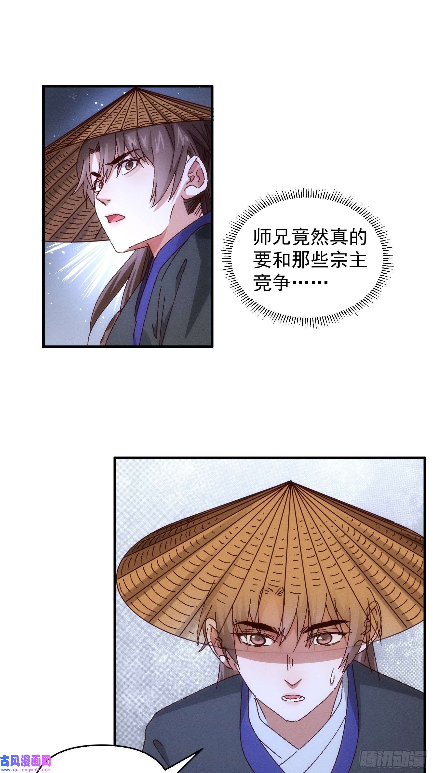 我就是不按套路出牌第71话 买买买