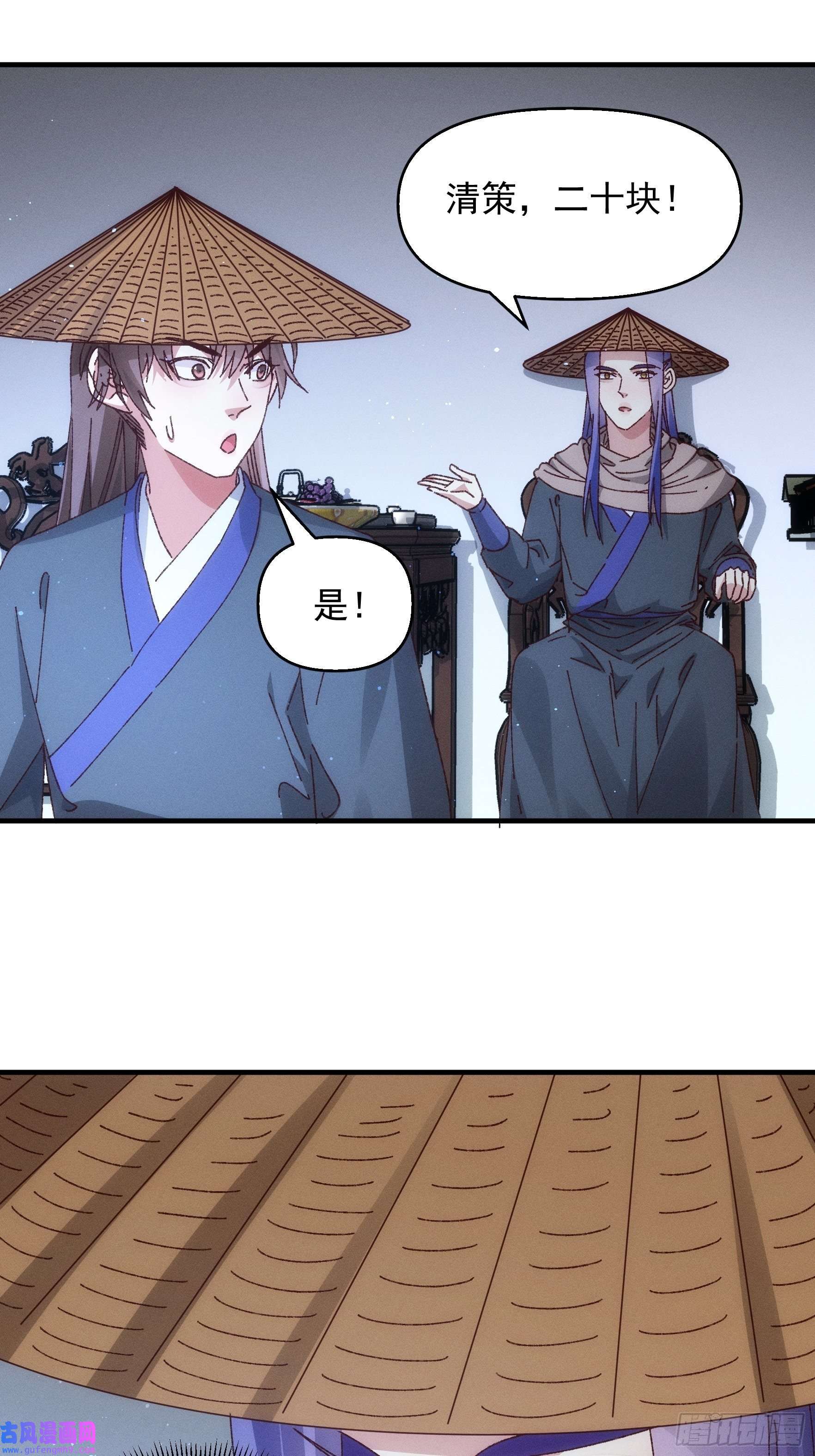 我就是不按套路出牌第71话 买买买