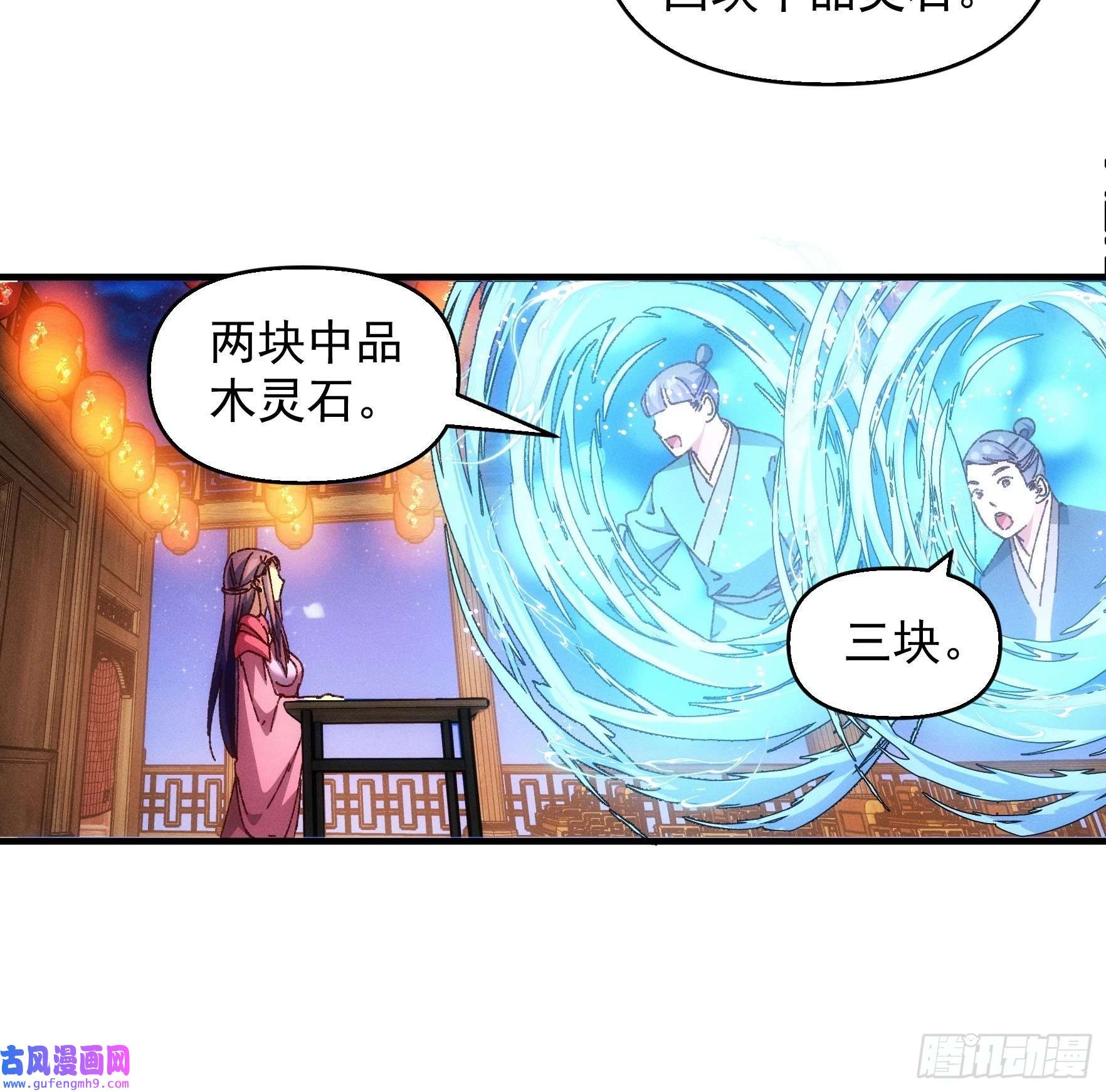 我就是不按套路出牌第71话 买买买