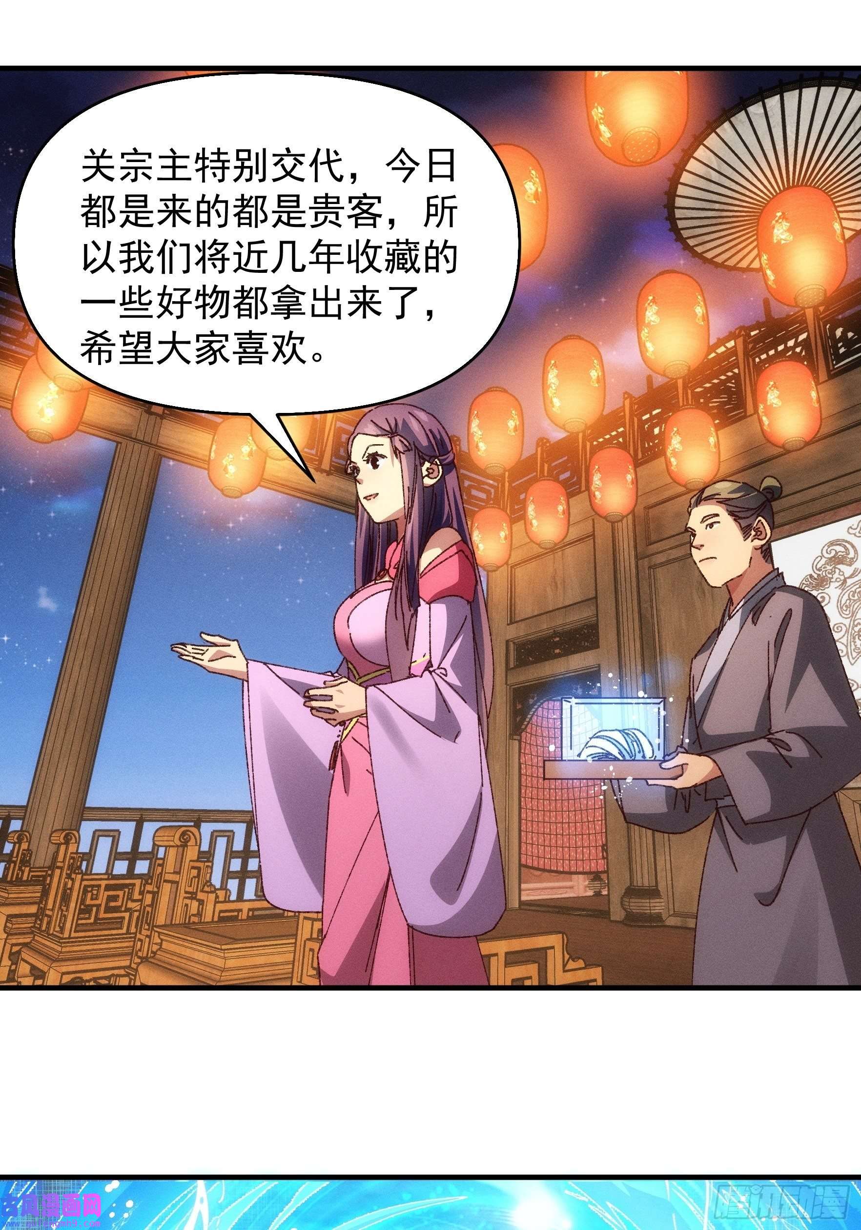 我就是不按套路出牌第71话 买买买