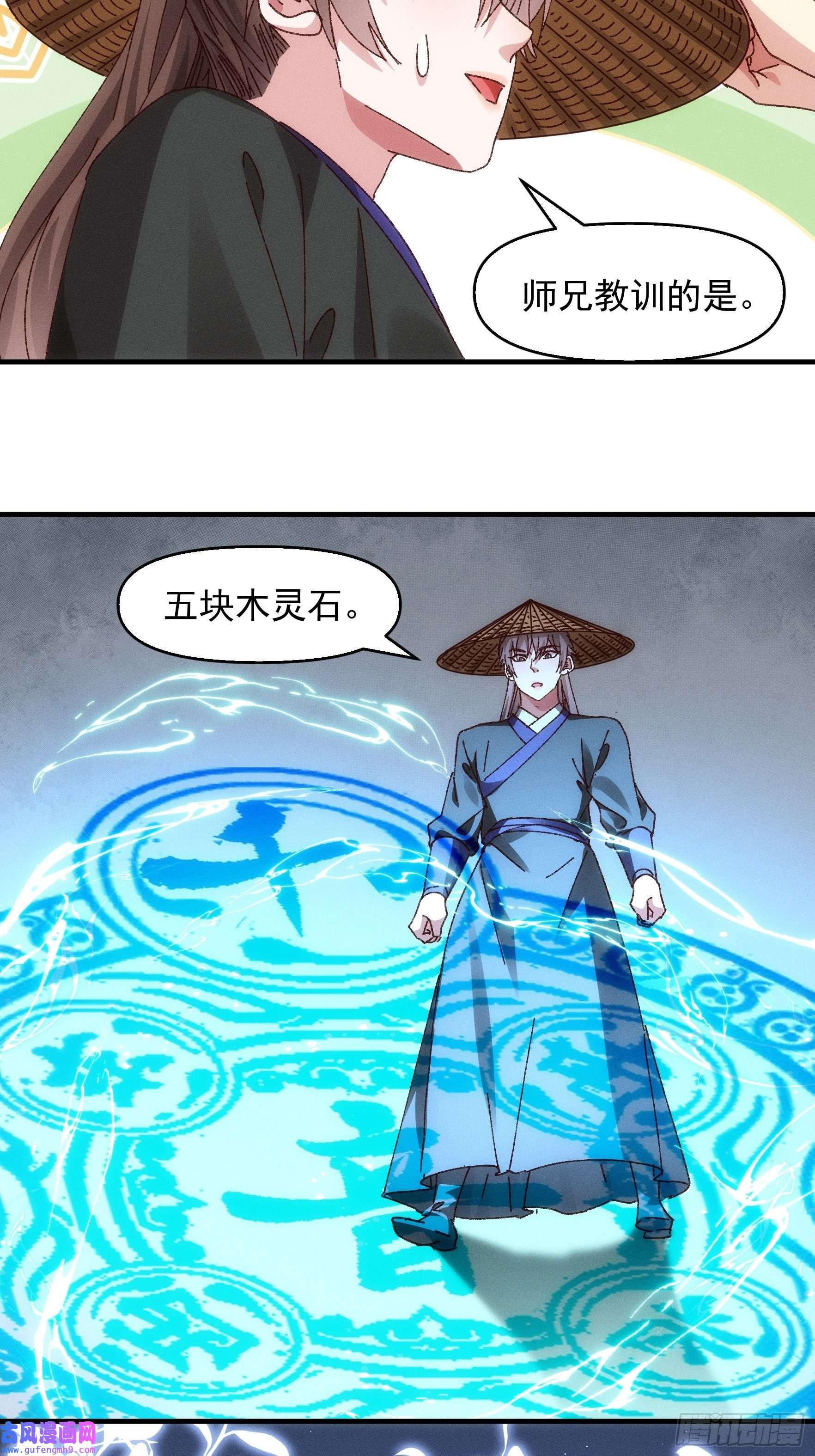 我就是不按套路出牌第71话 买买买