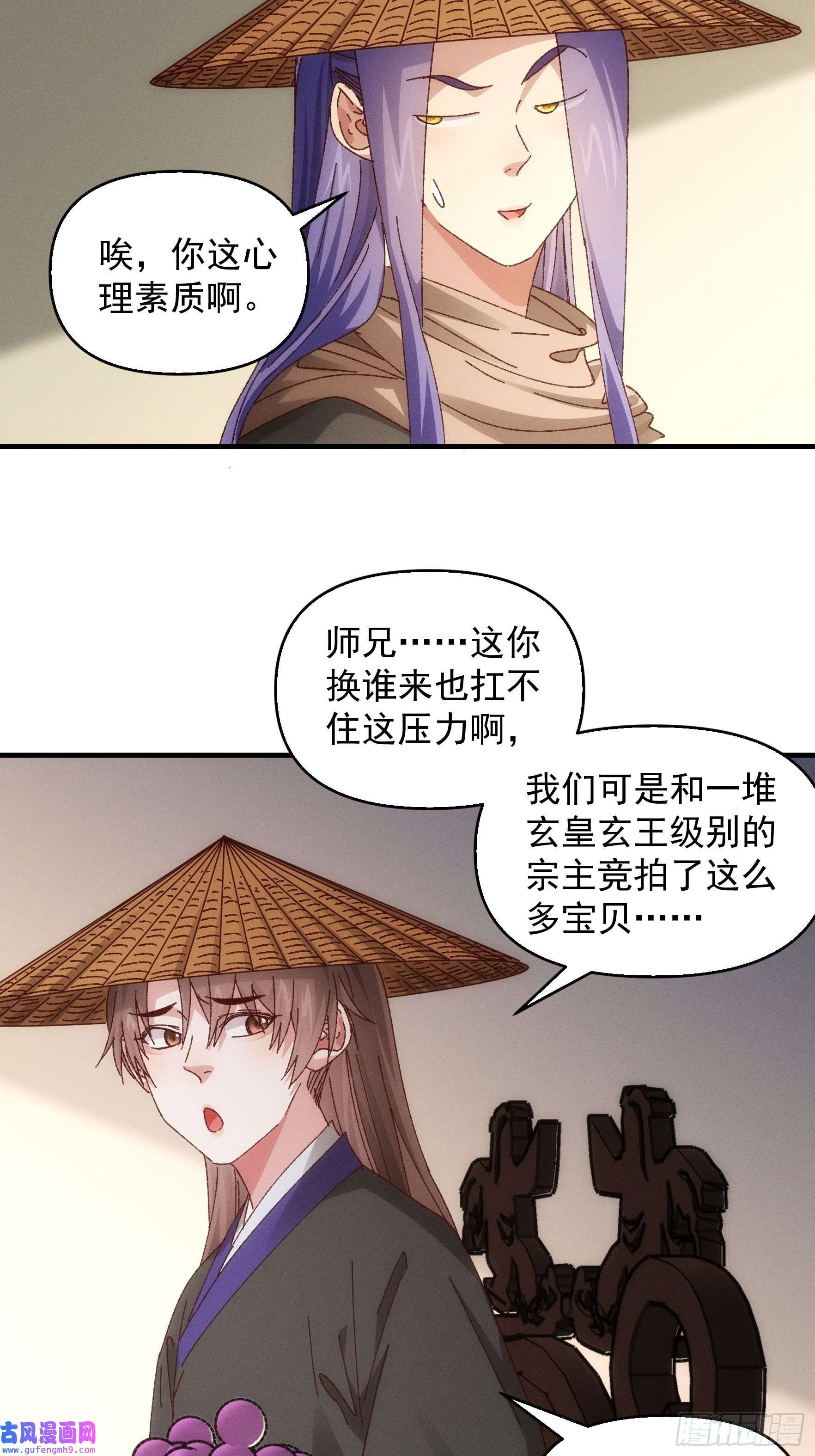 我就是不按套路出牌第71话 买买买