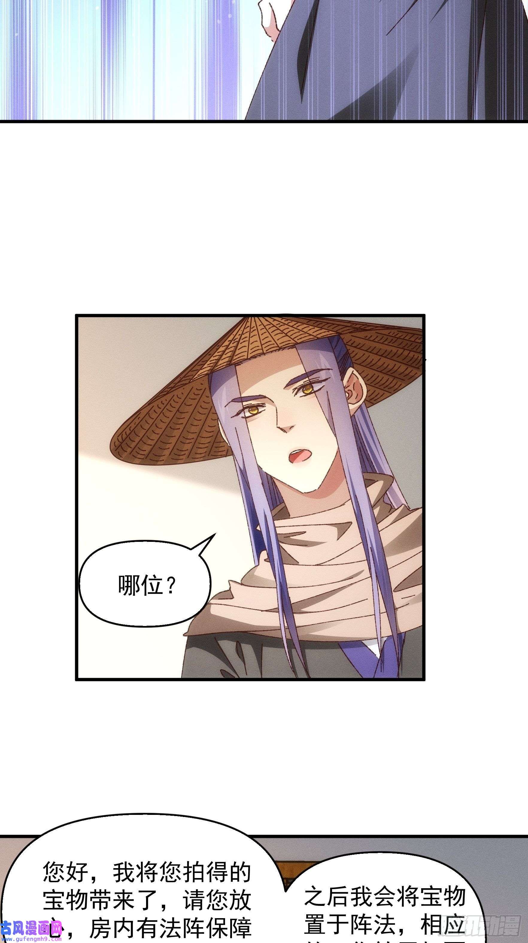 我就是不按套路出牌第71话 买买买