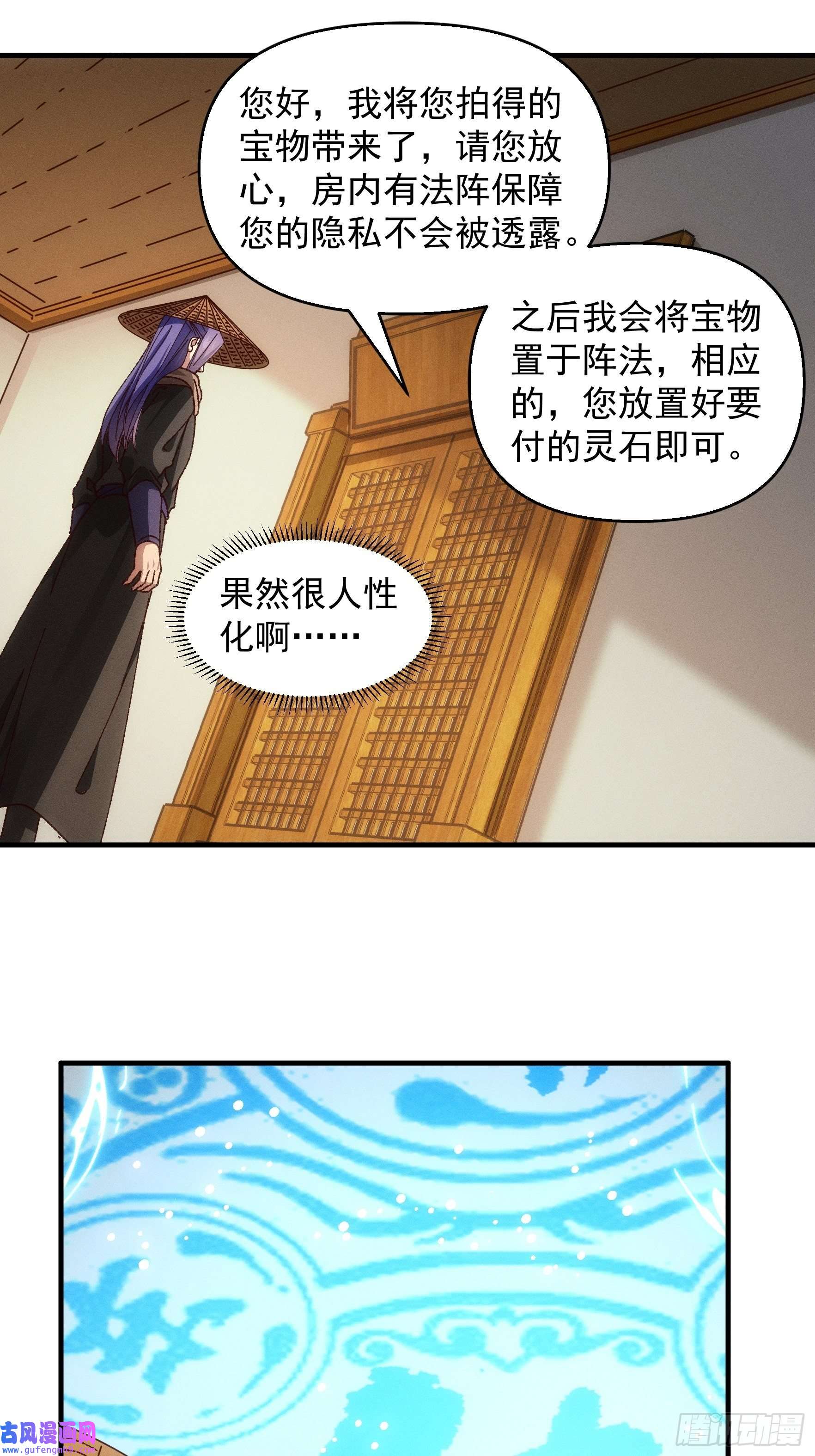 我就是不按套路出牌第71话 买买买