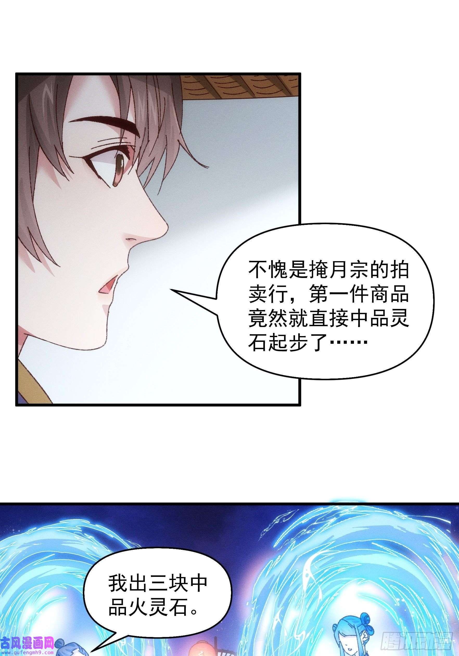 我就是不按套路出牌第71话 买买买