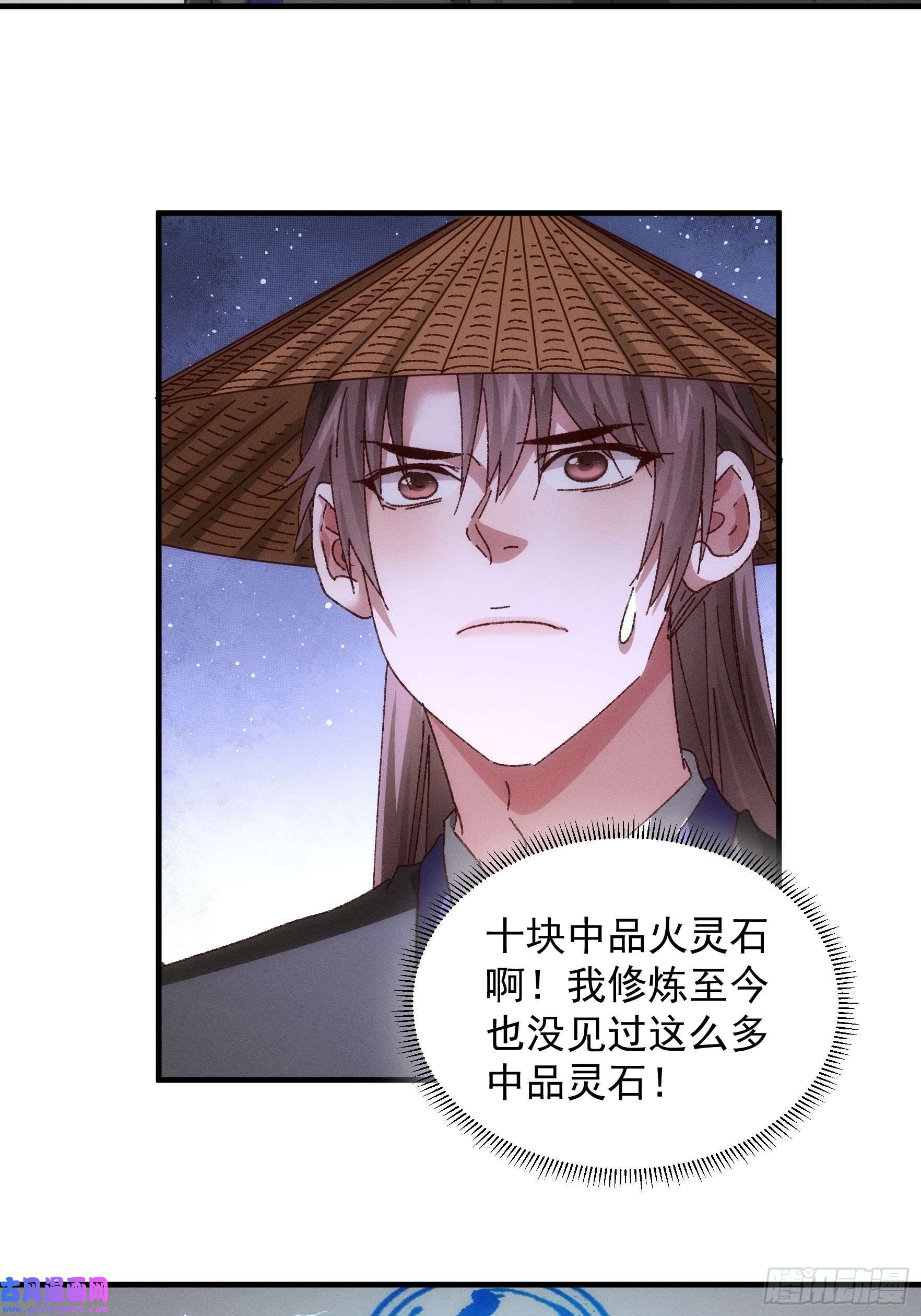 我就是不按套路出牌第71话 买买买