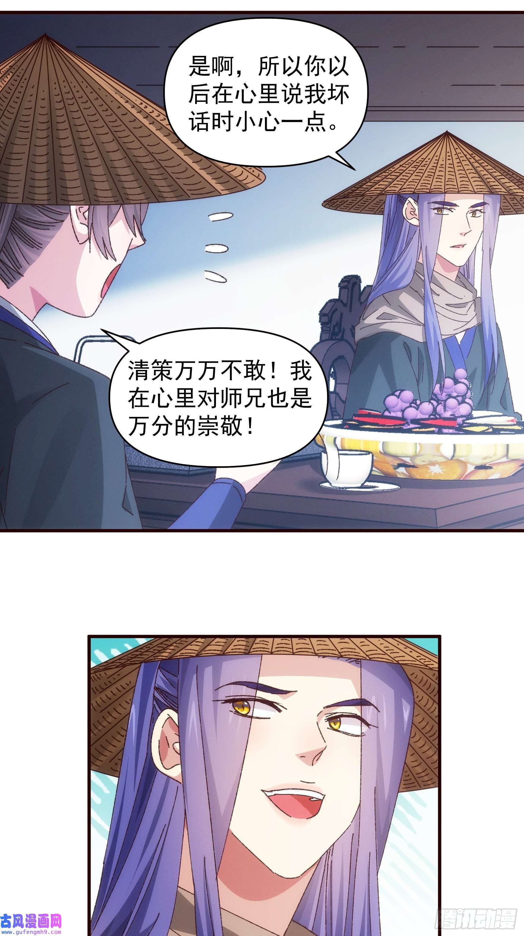 我就是不按套路出牌第72话 黄级法宝