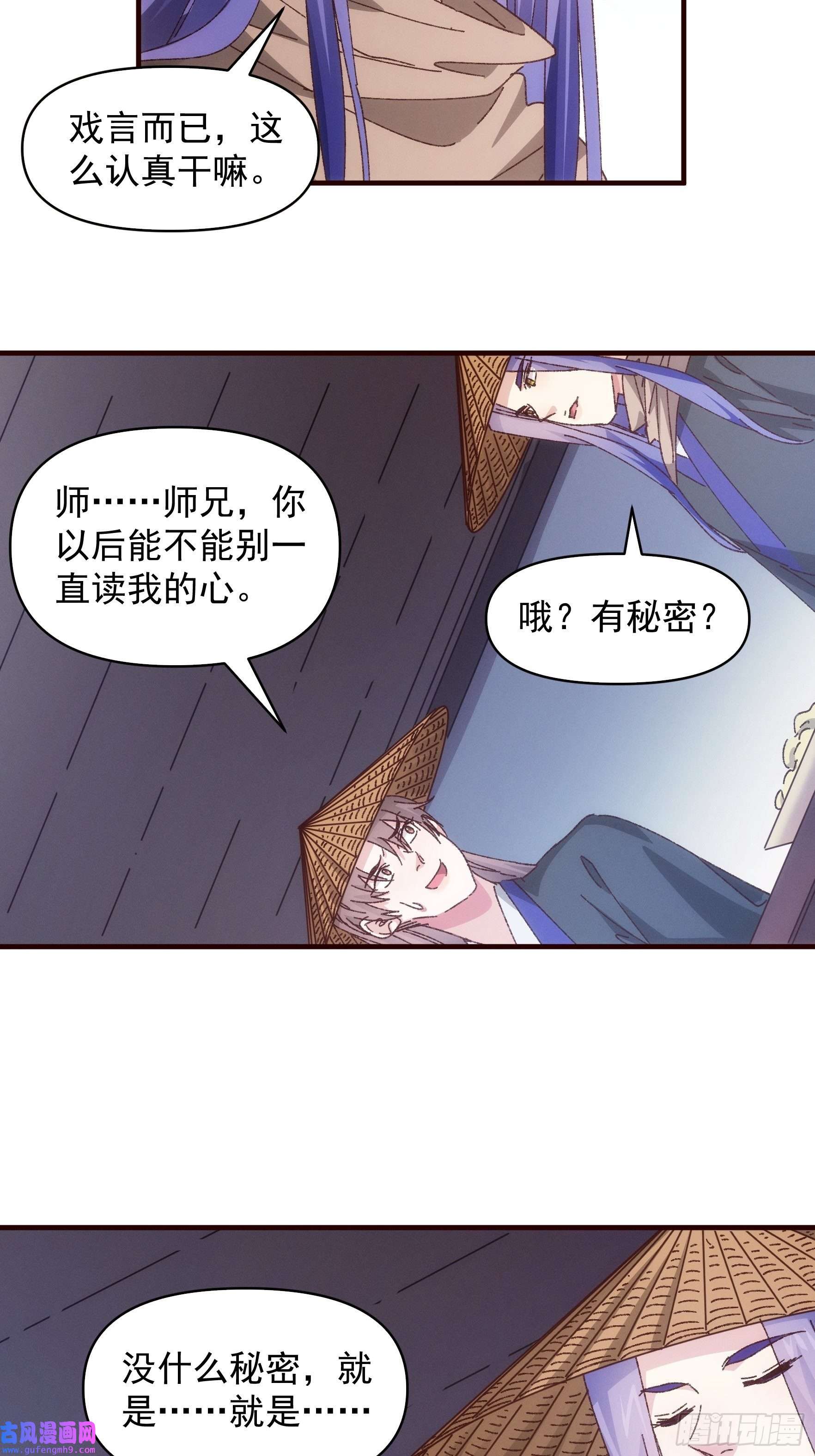 我就是不按套路出牌第72话 黄级法宝