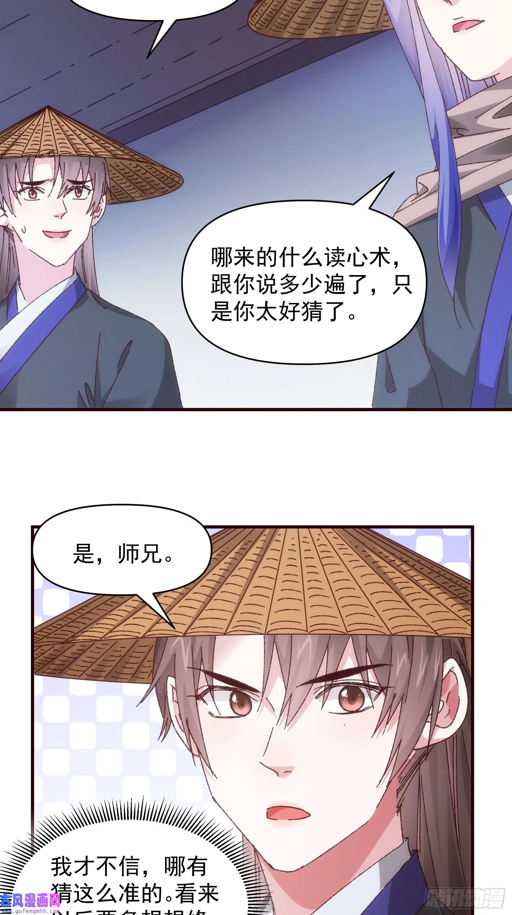 我就是不按套路出牌第72话 黄级法宝