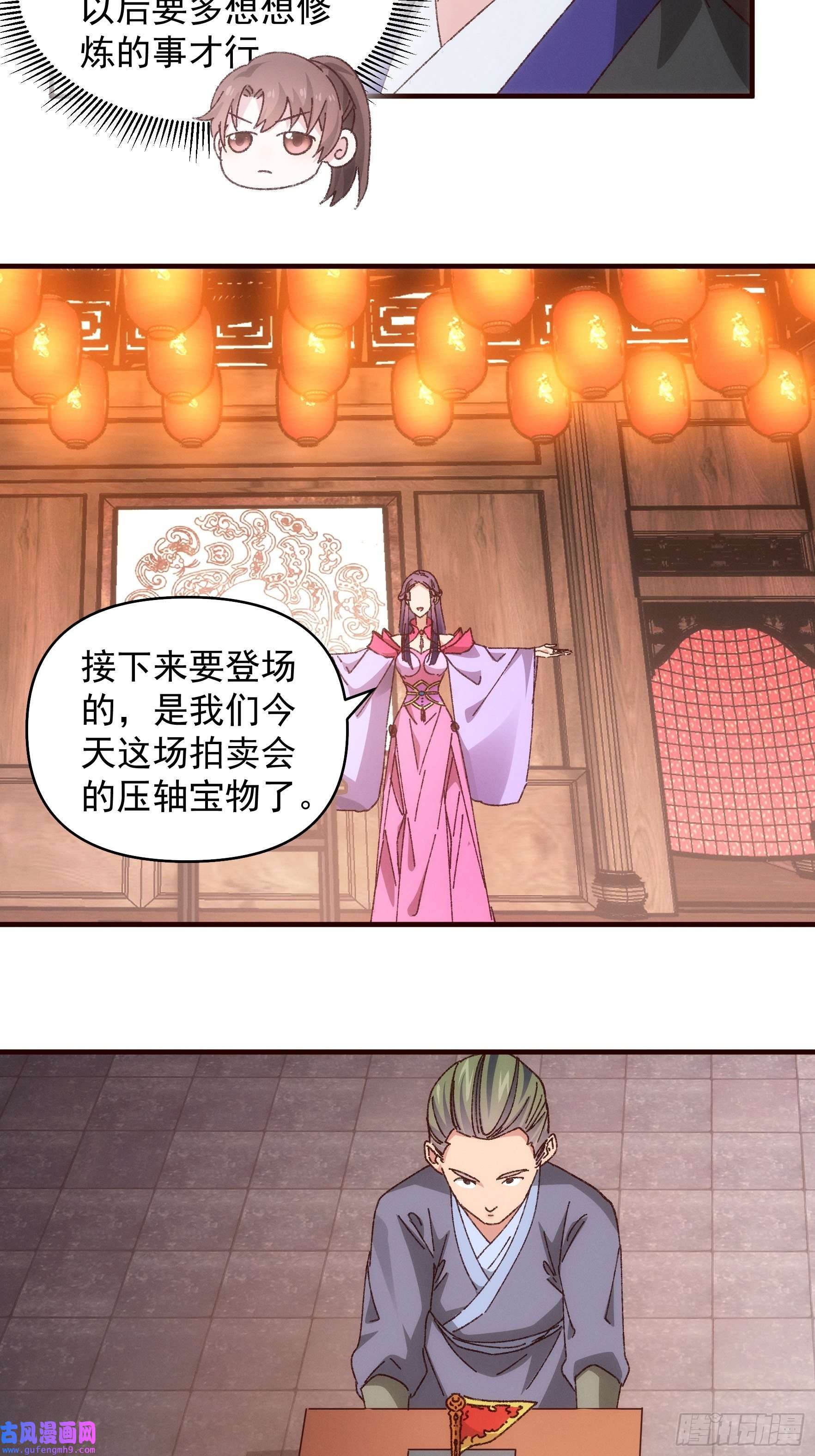 我就是不按套路出牌第72话 黄级法宝