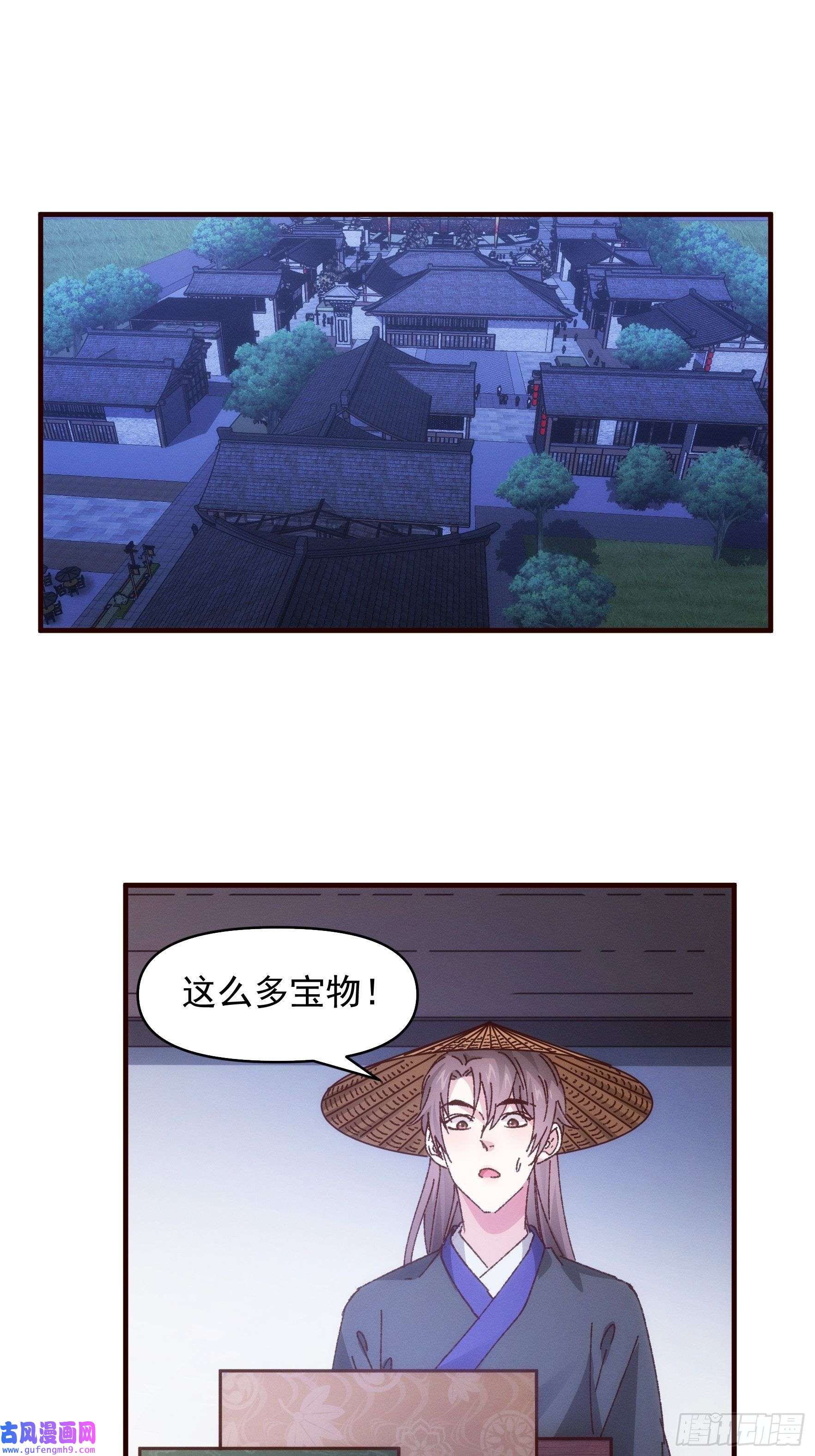 我就是不按套路出牌第72话 黄级法宝