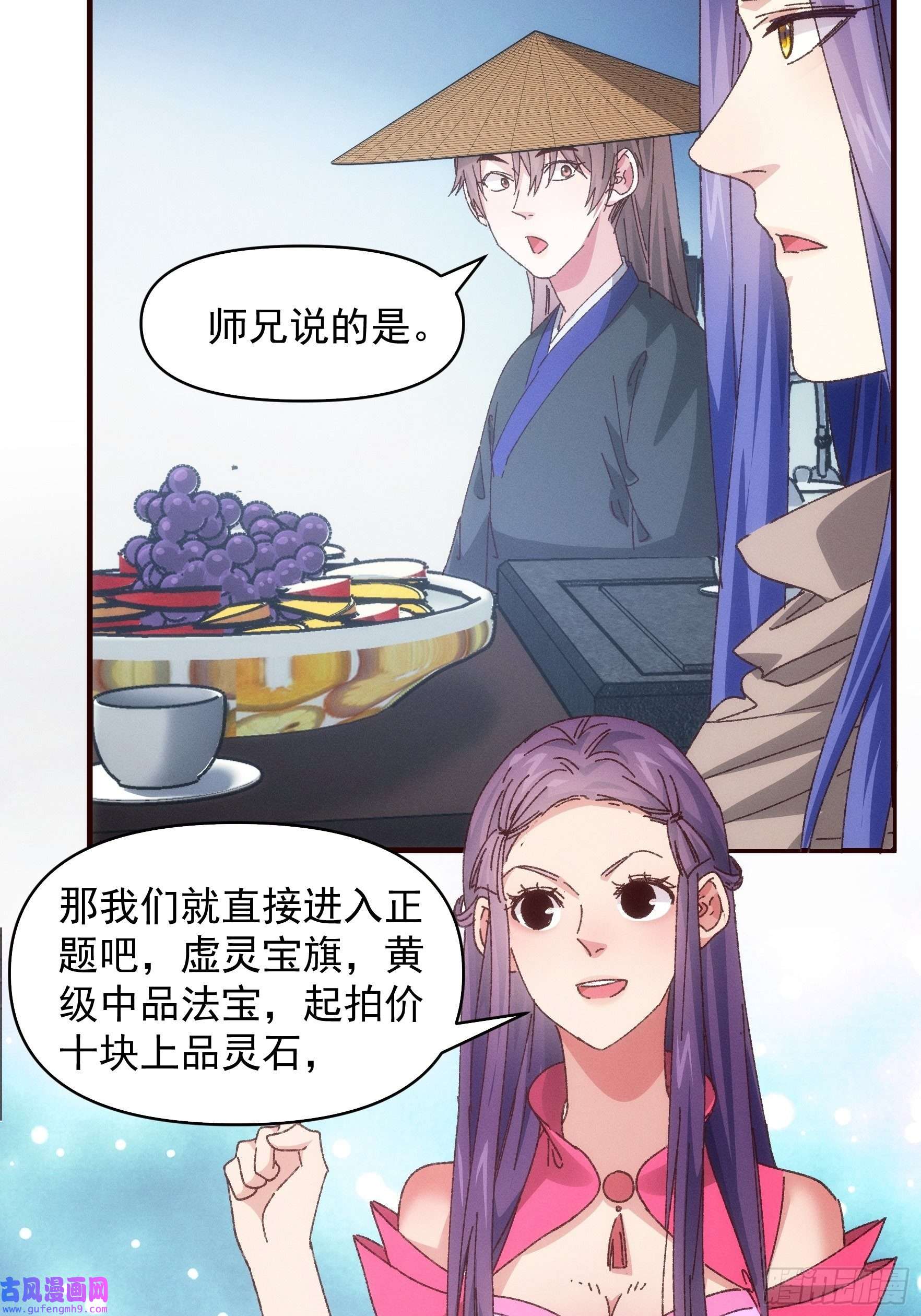 我就是不按套路出牌第72话 黄级法宝