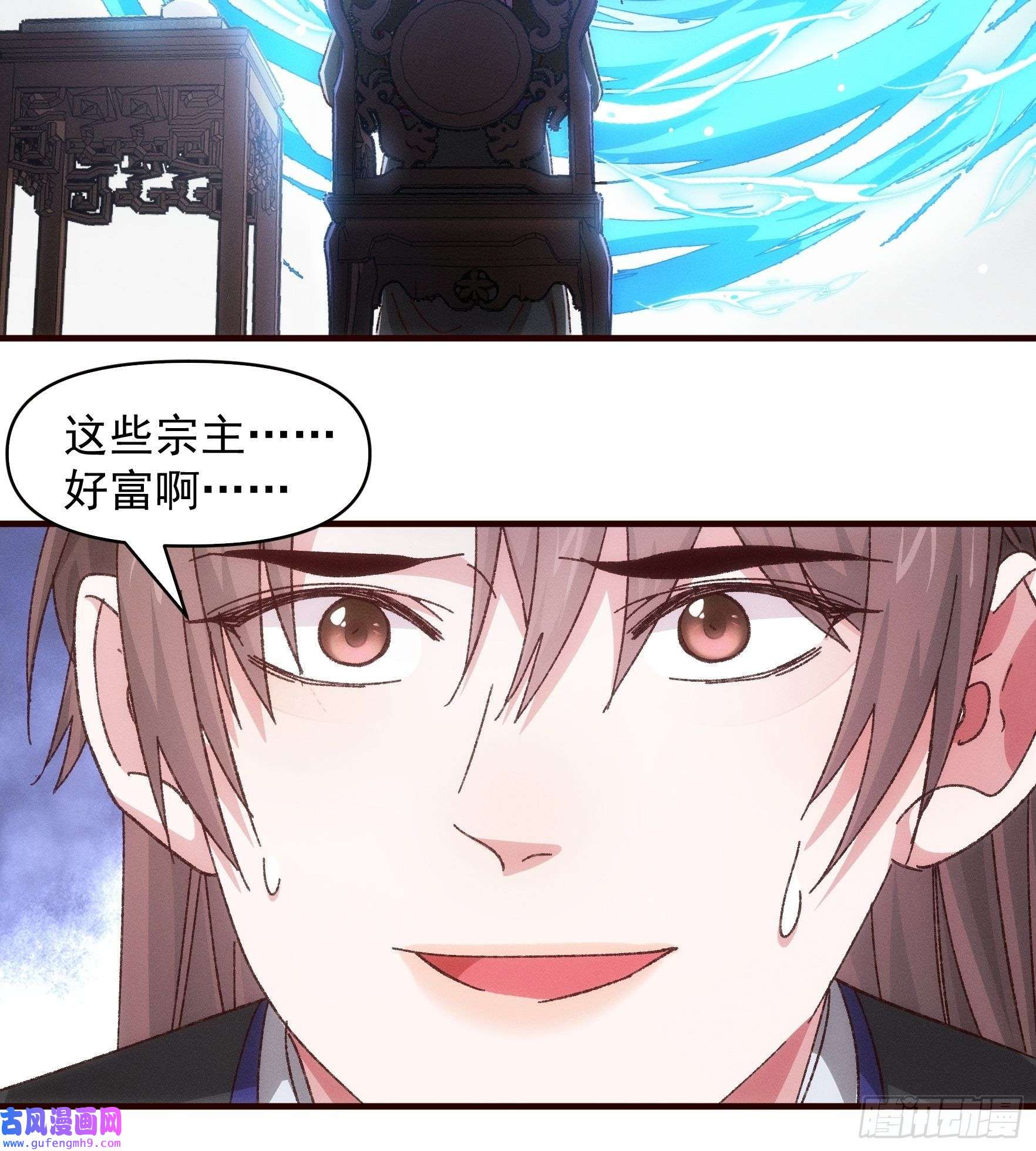 我就是不按套路出牌第72话 黄级法宝