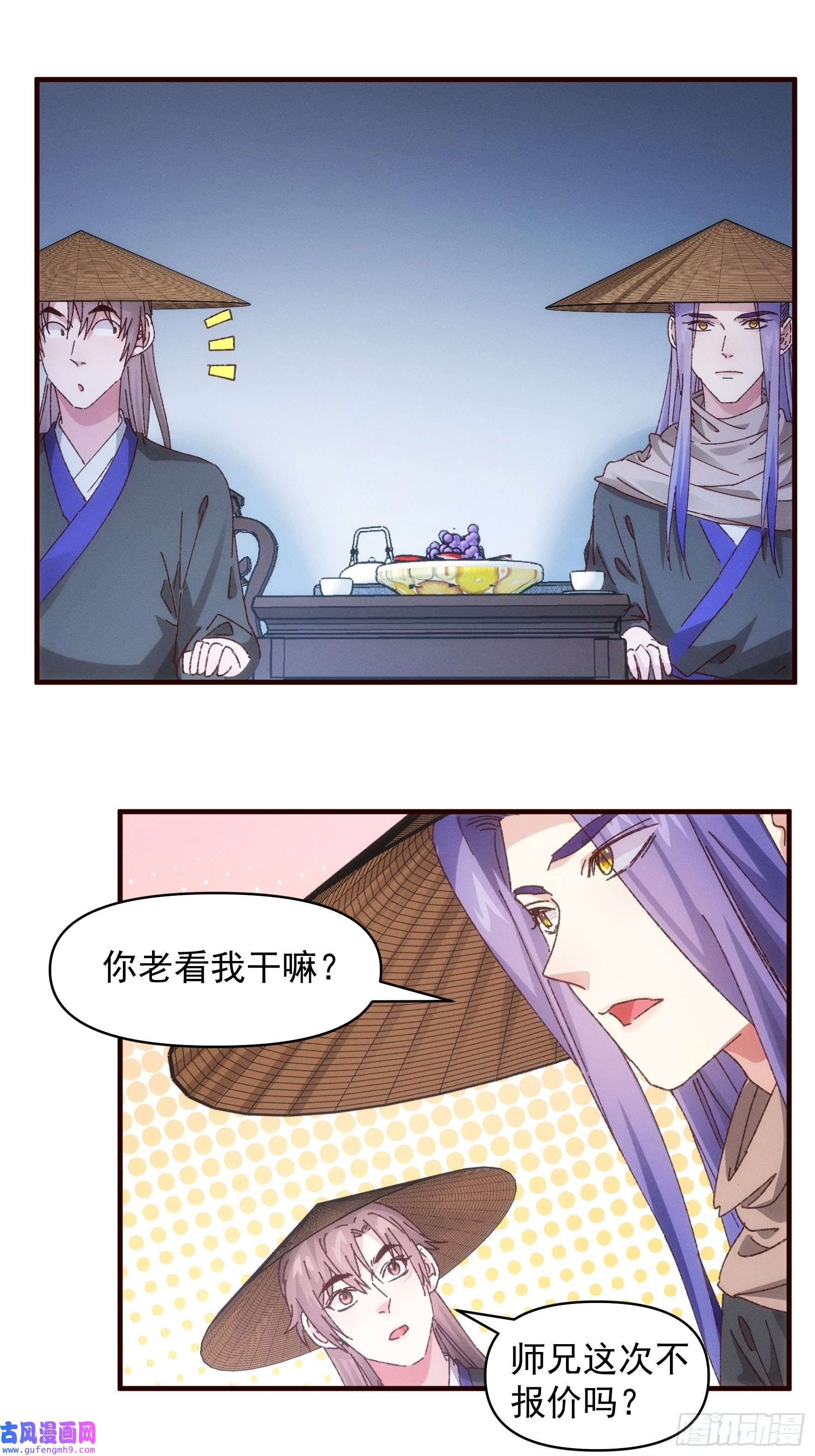 我就是不按套路出牌第72话 黄级法宝