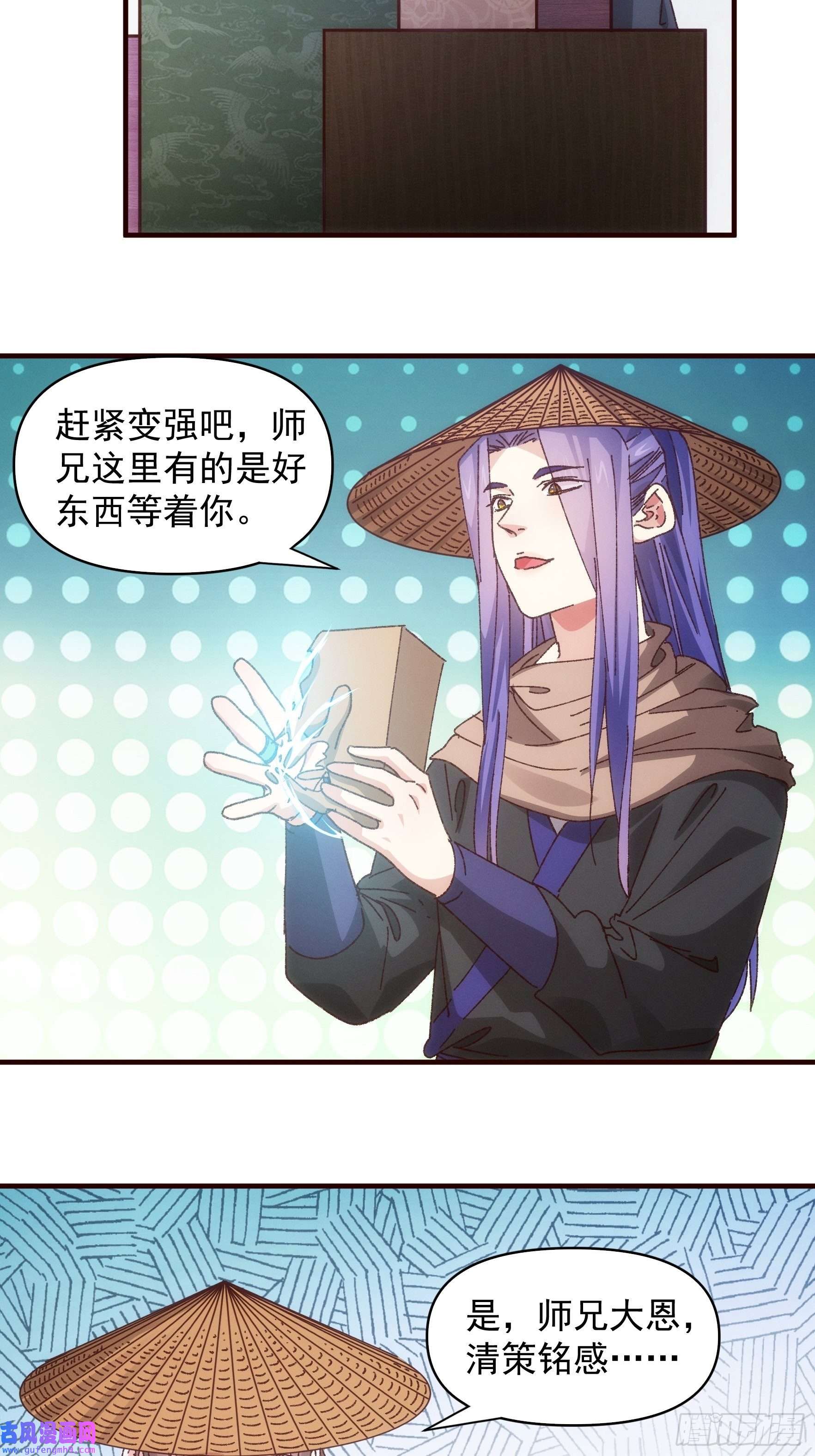 我就是不按套路出牌第72话 黄级法宝