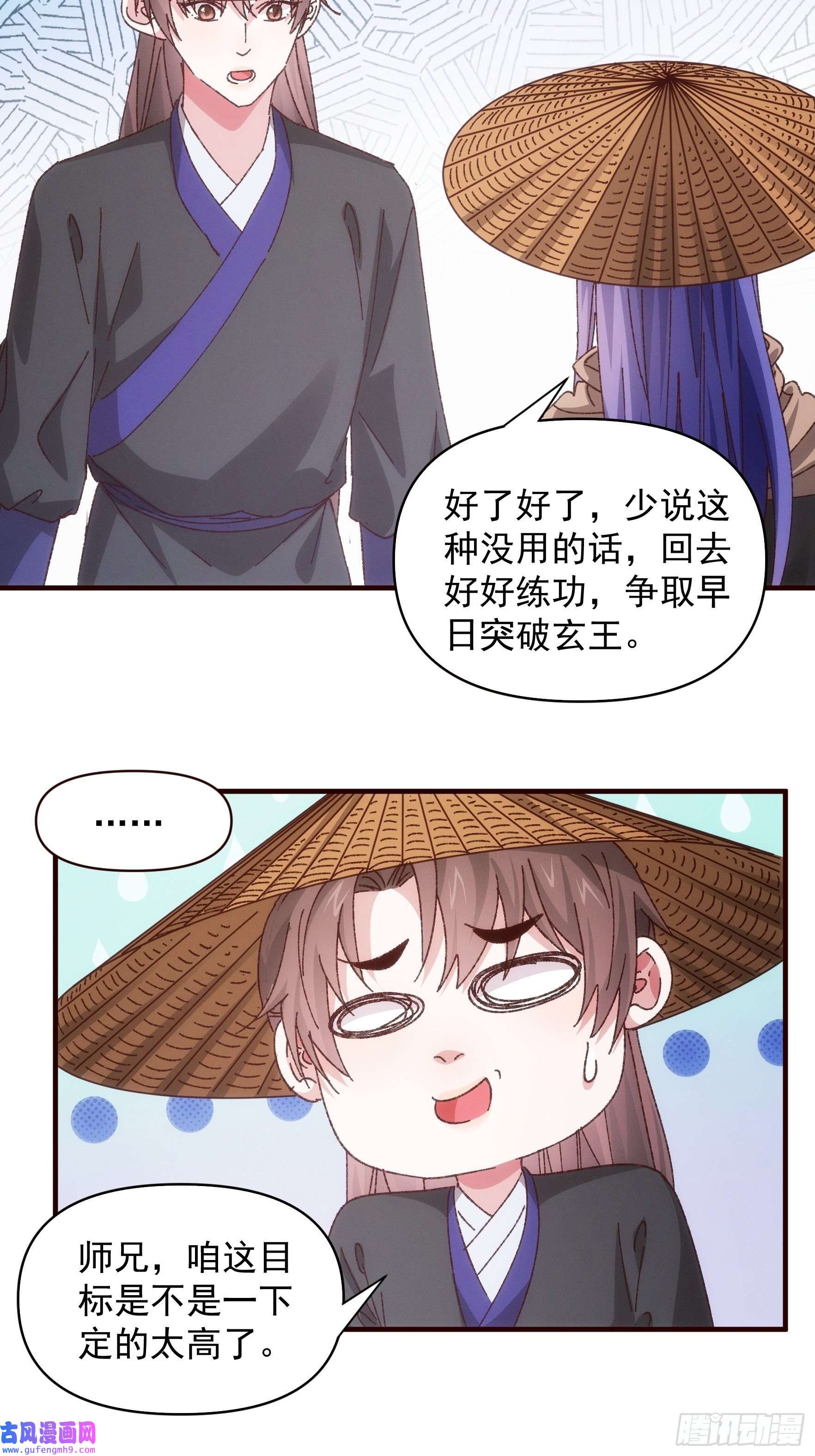 我就是不按套路出牌第72话 黄级法宝