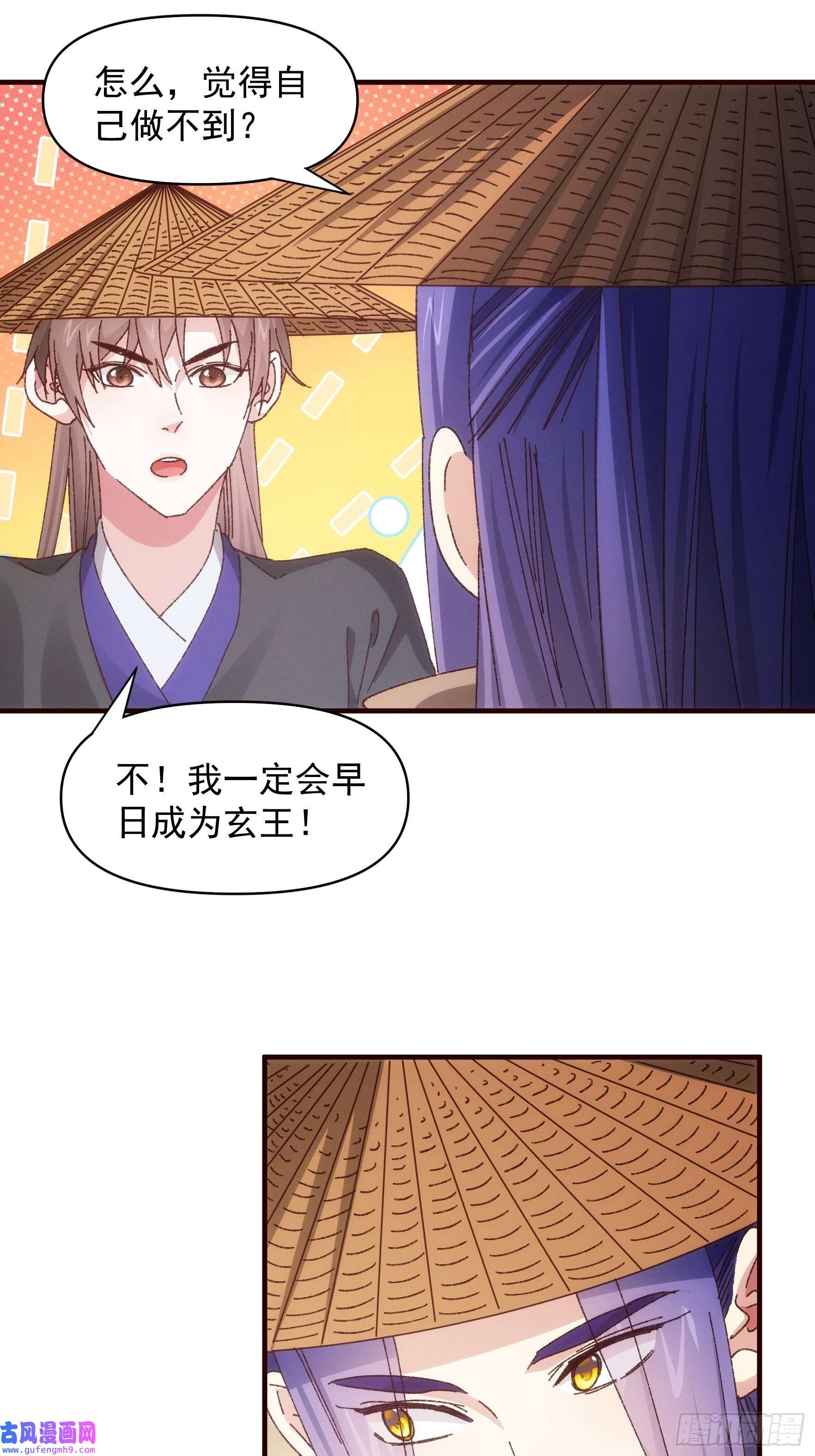 我就是不按套路出牌第72话 黄级法宝