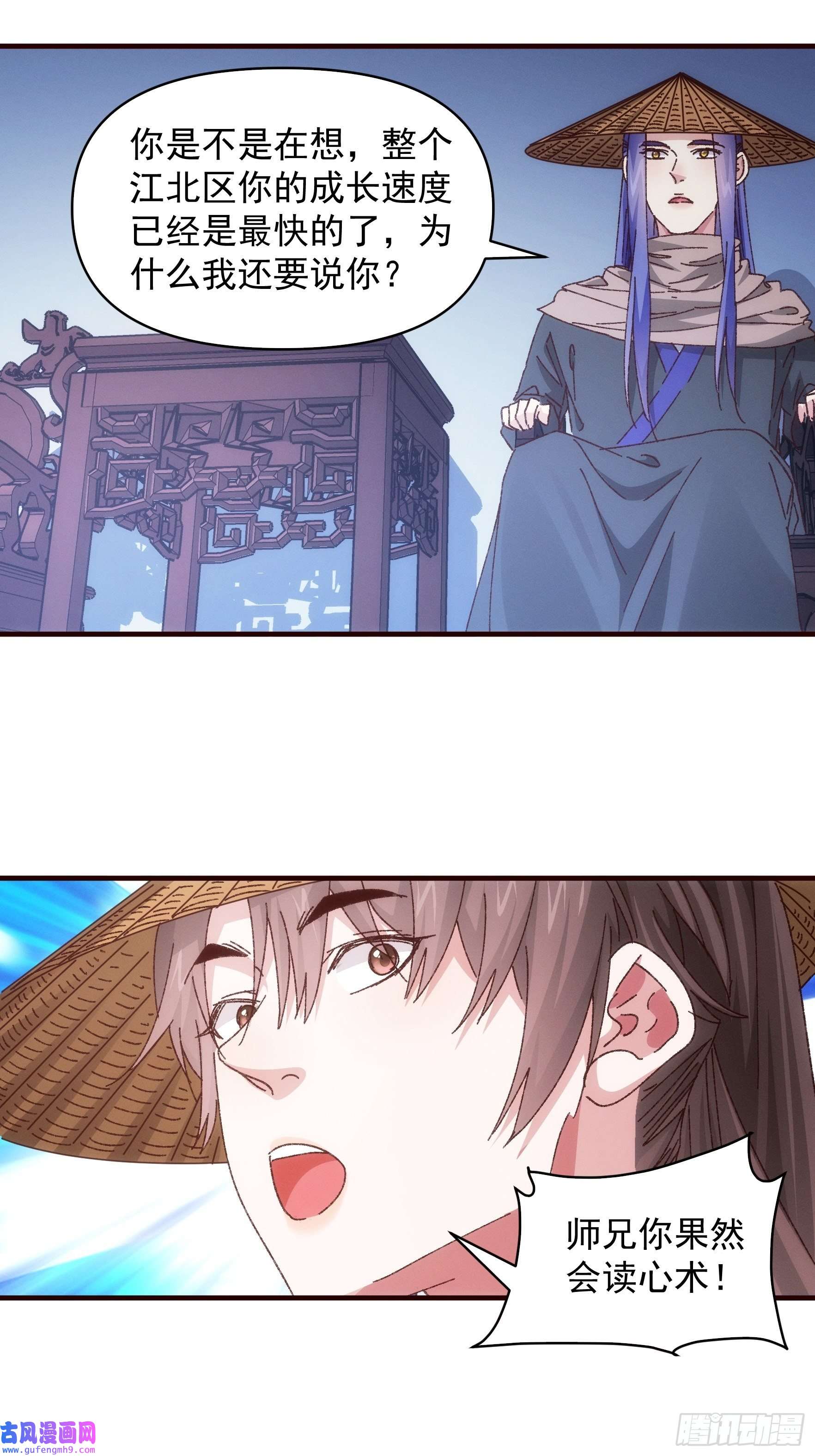 我就是不按套路出牌第72话 黄级法宝