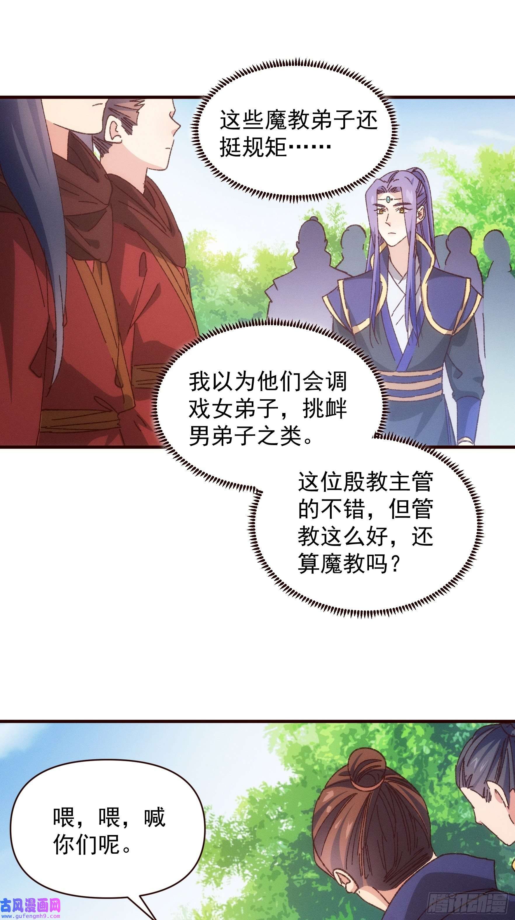 我就是不按套路出牌第74话 来砸场子