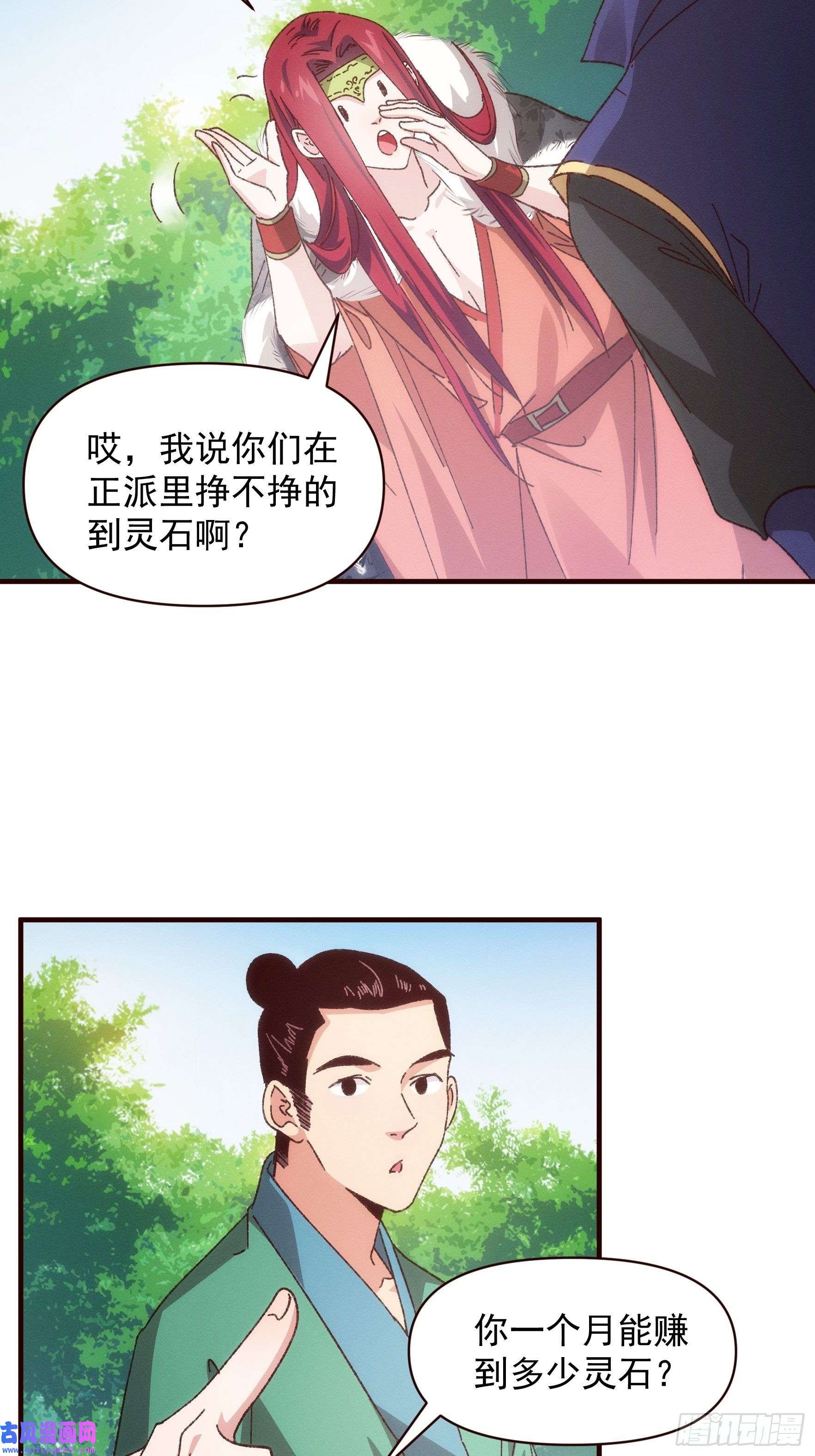 我就是不按套路出牌第74话 来砸场子