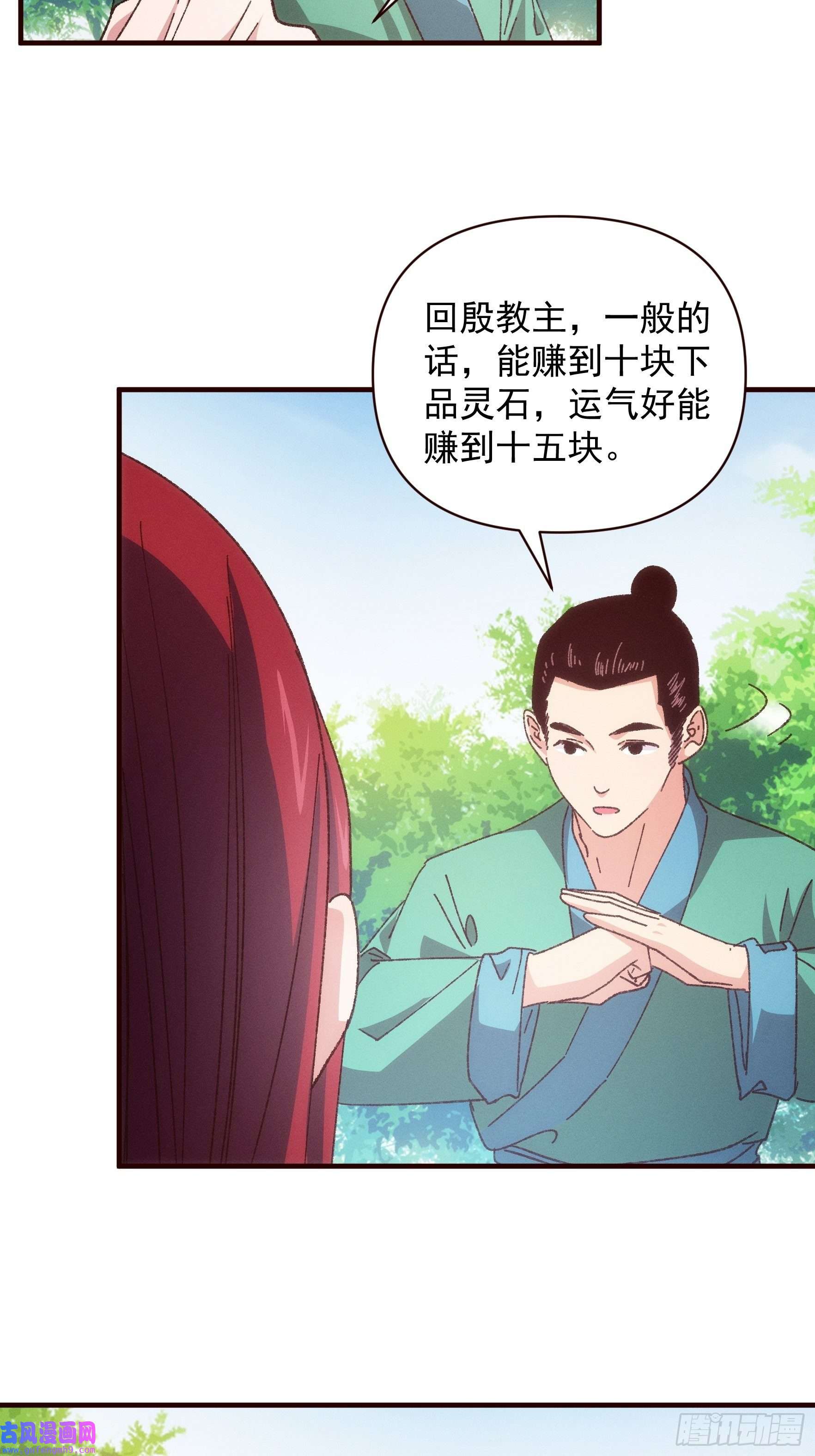 我就是不按套路出牌第74话 来砸场子