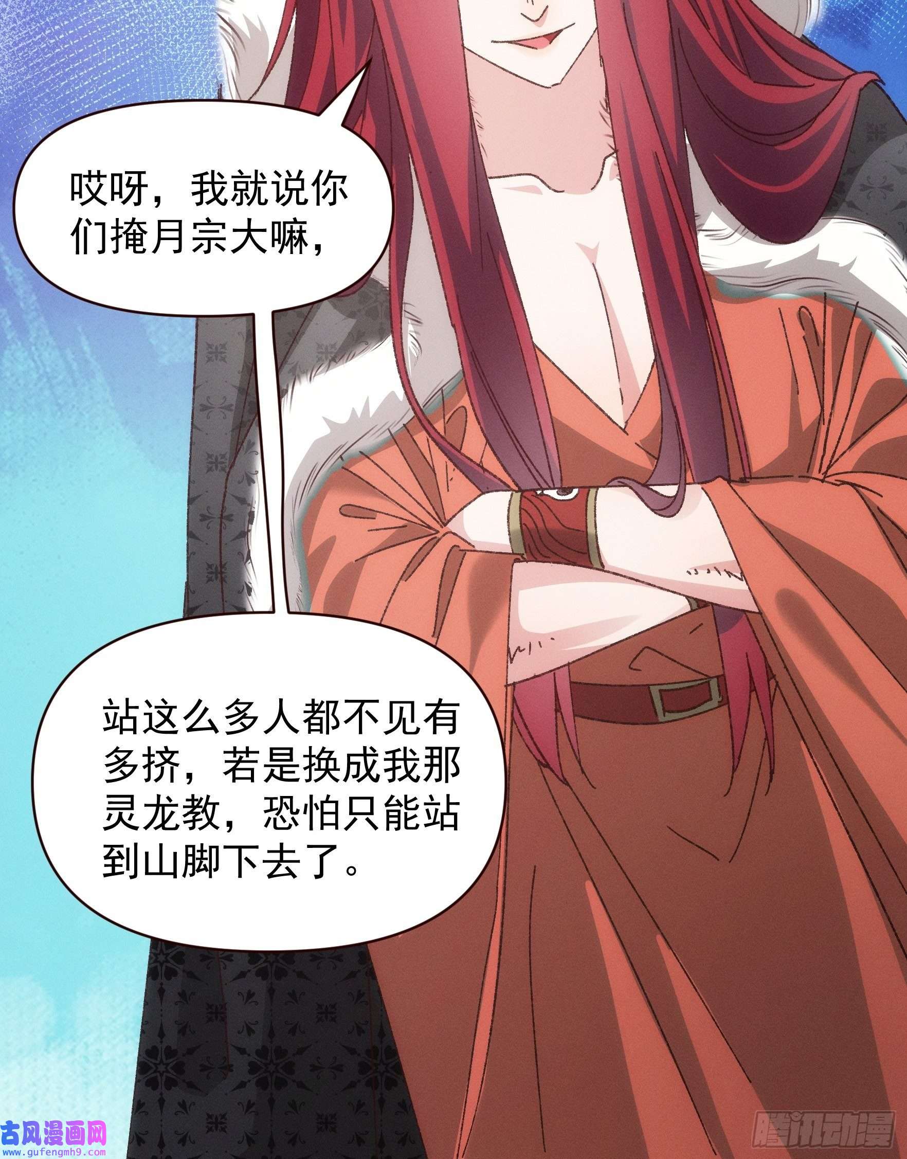 我就是不按套路出牌第74话 来砸场子