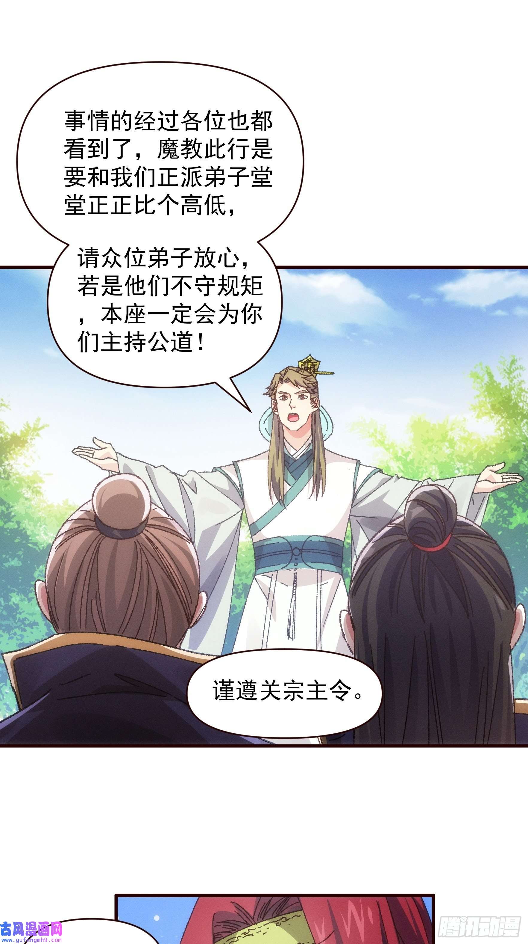 我就是不按套路出牌第74话 来砸场子