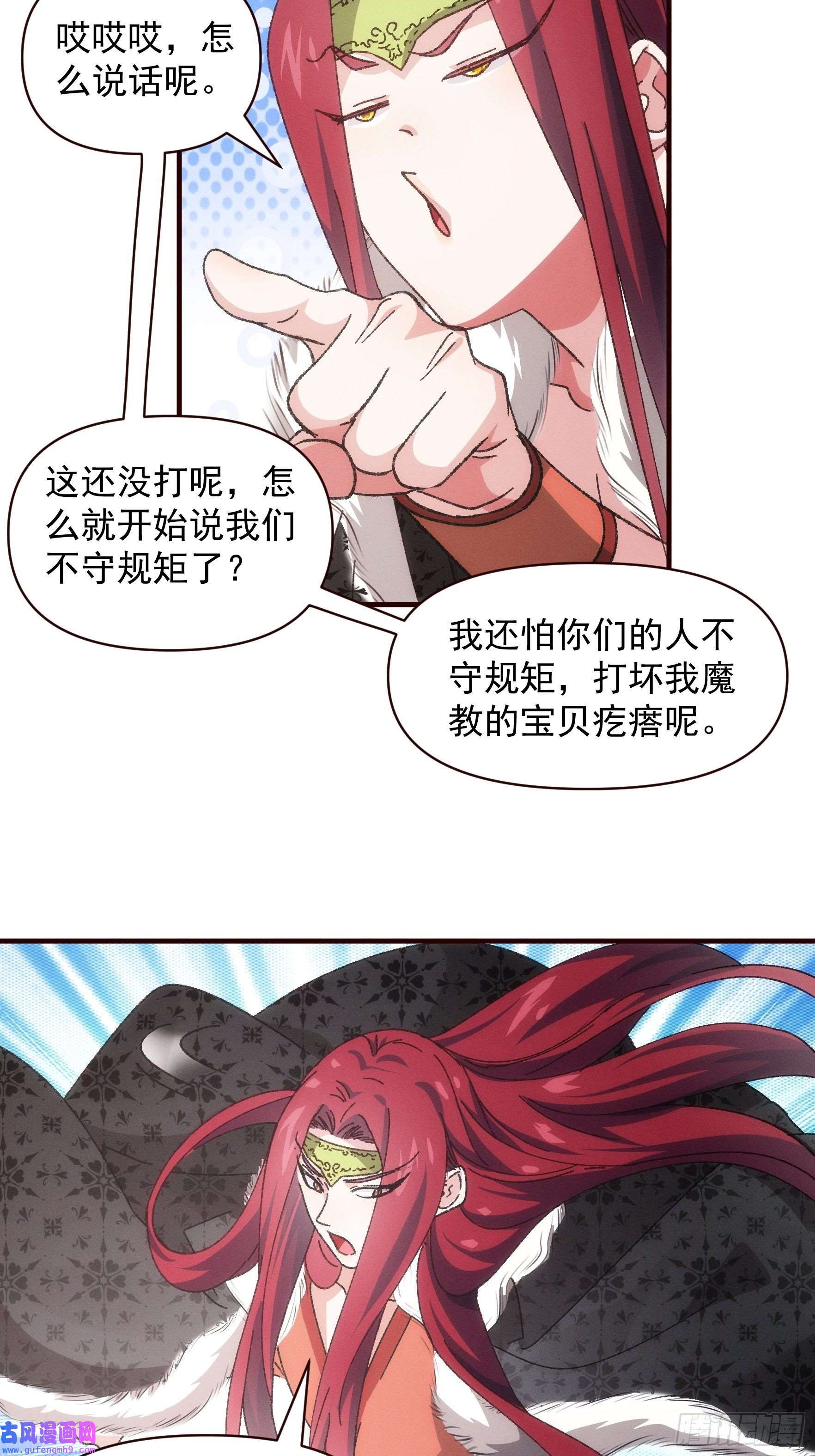 我就是不按套路出牌第74话 来砸场子