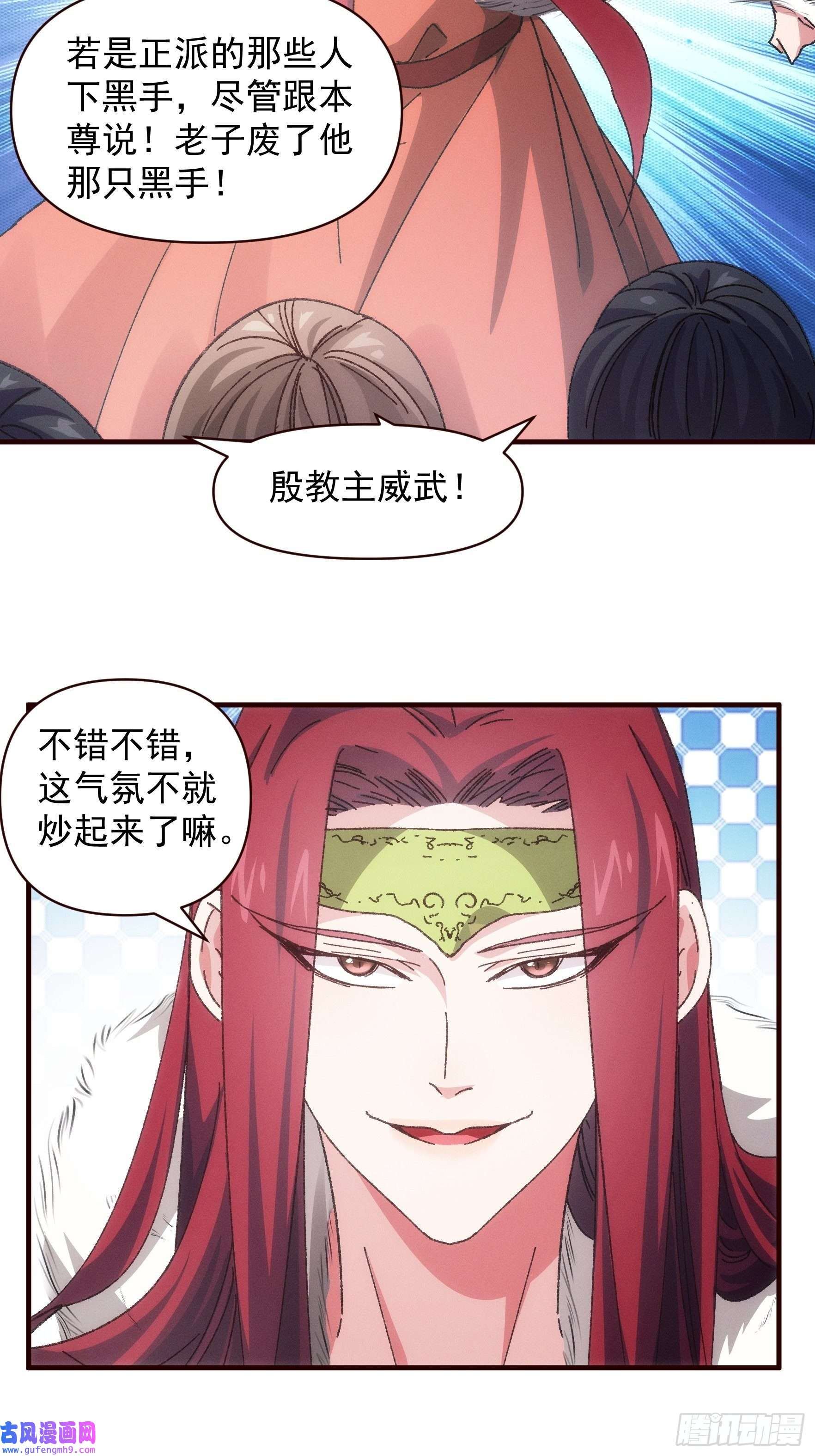 我就是不按套路出牌第74话 来砸场子