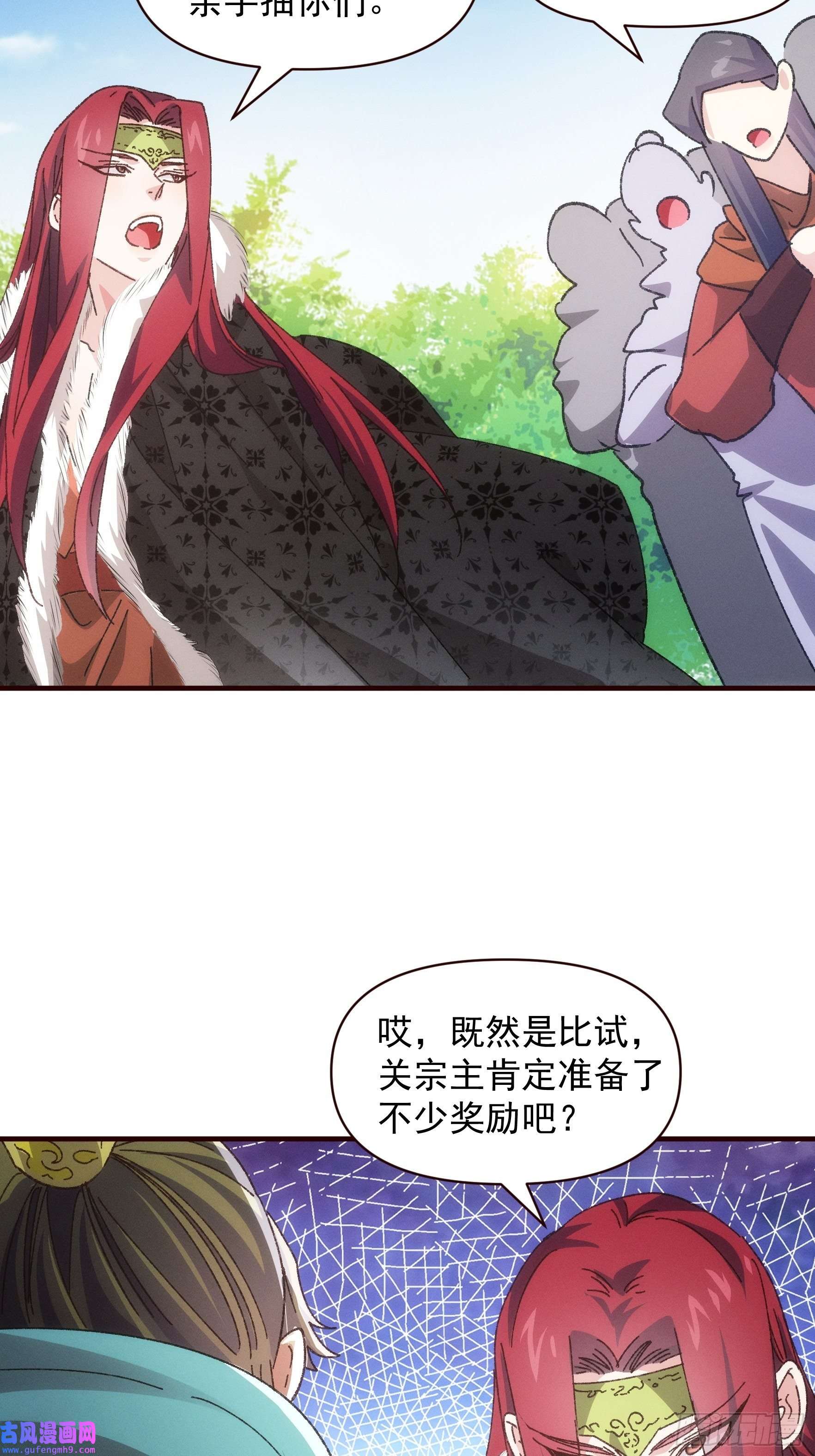 我就是不按套路出牌第74话 来砸场子