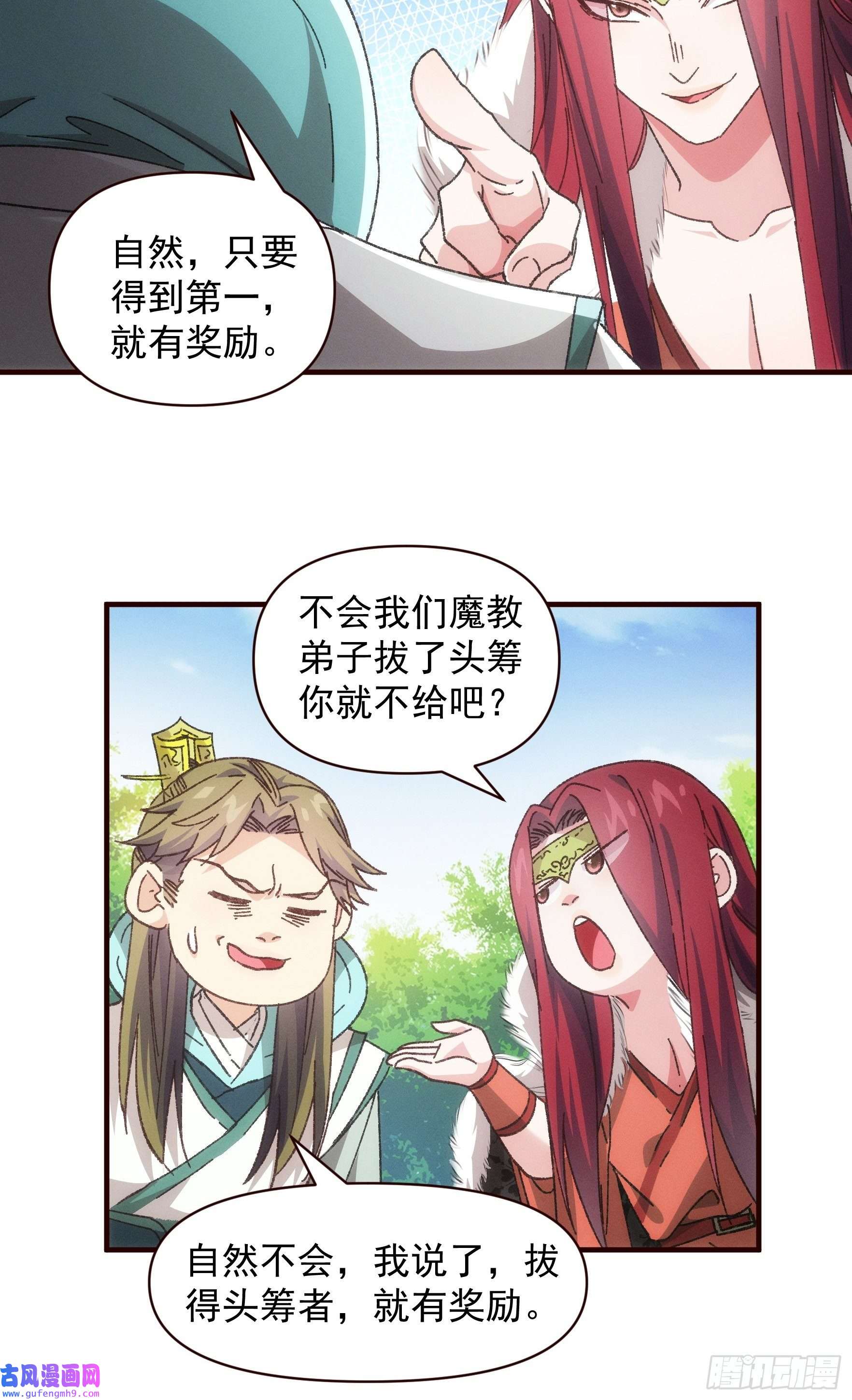 我就是不按套路出牌第74话 来砸场子