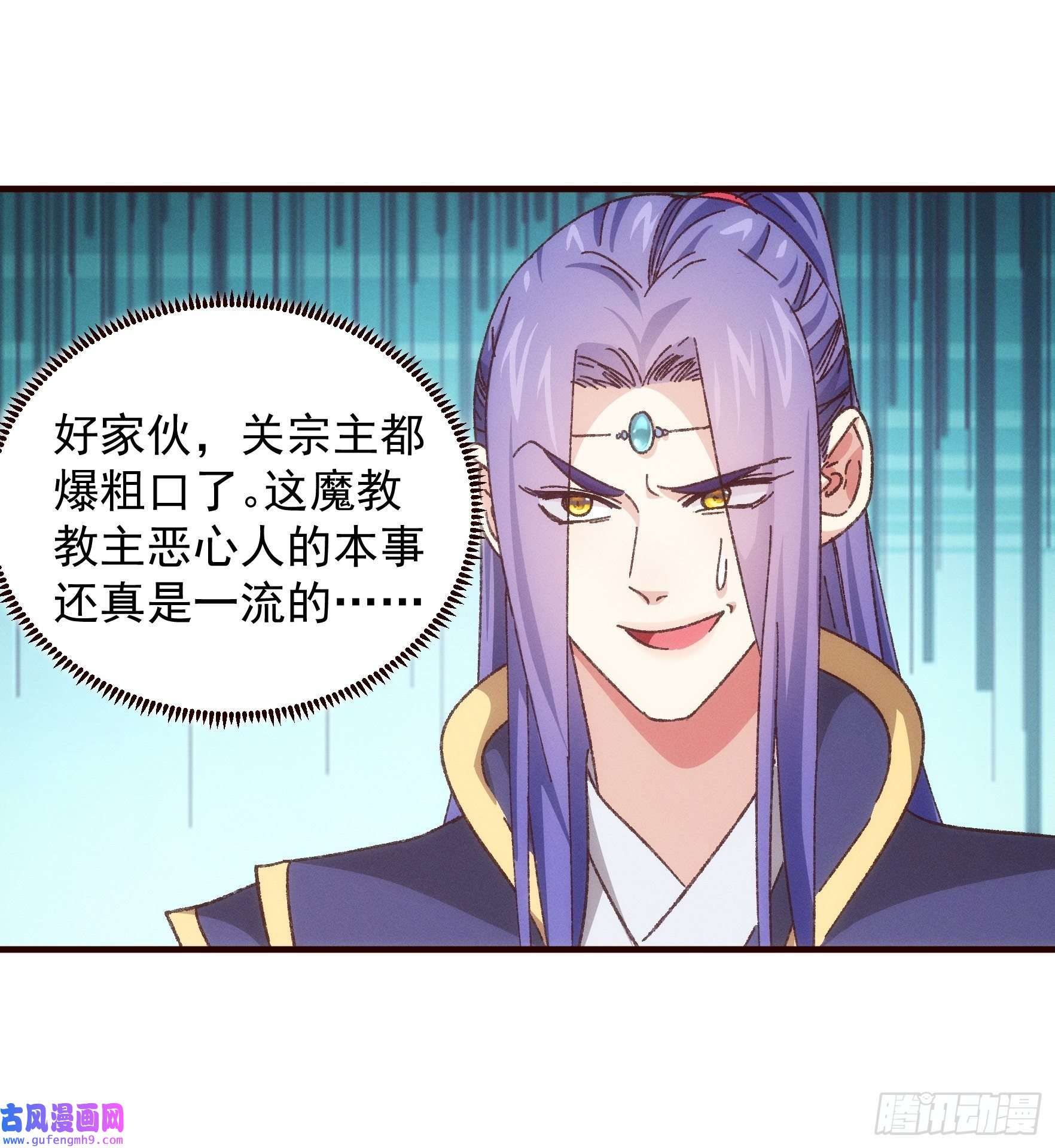 我就是不按套路出牌第74话 来砸场子
